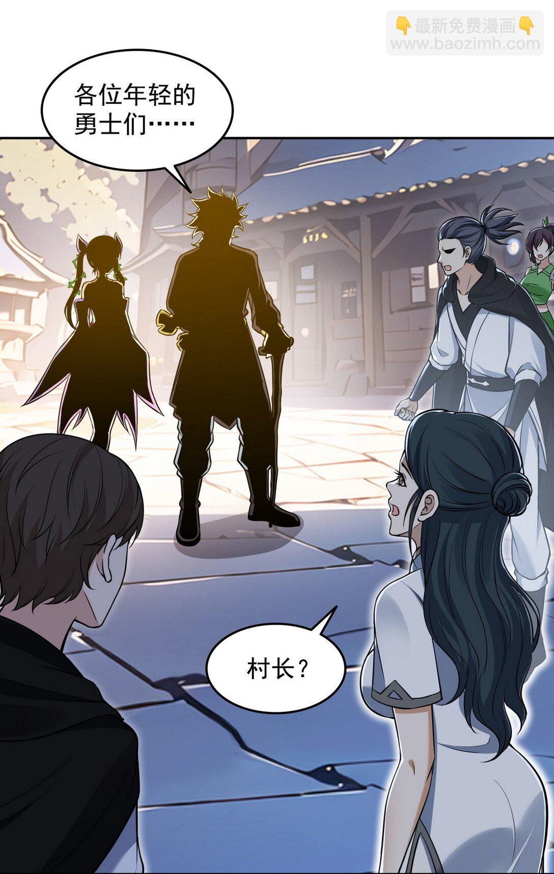 010 树神的复仇-第11话