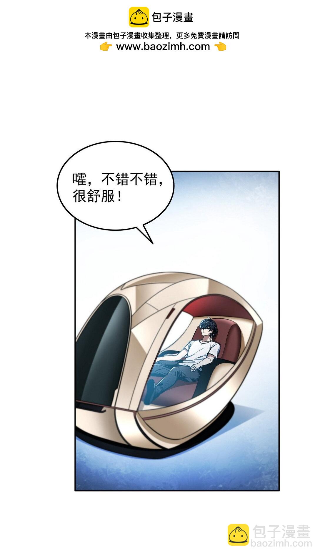 010 树神的复仇-第11话