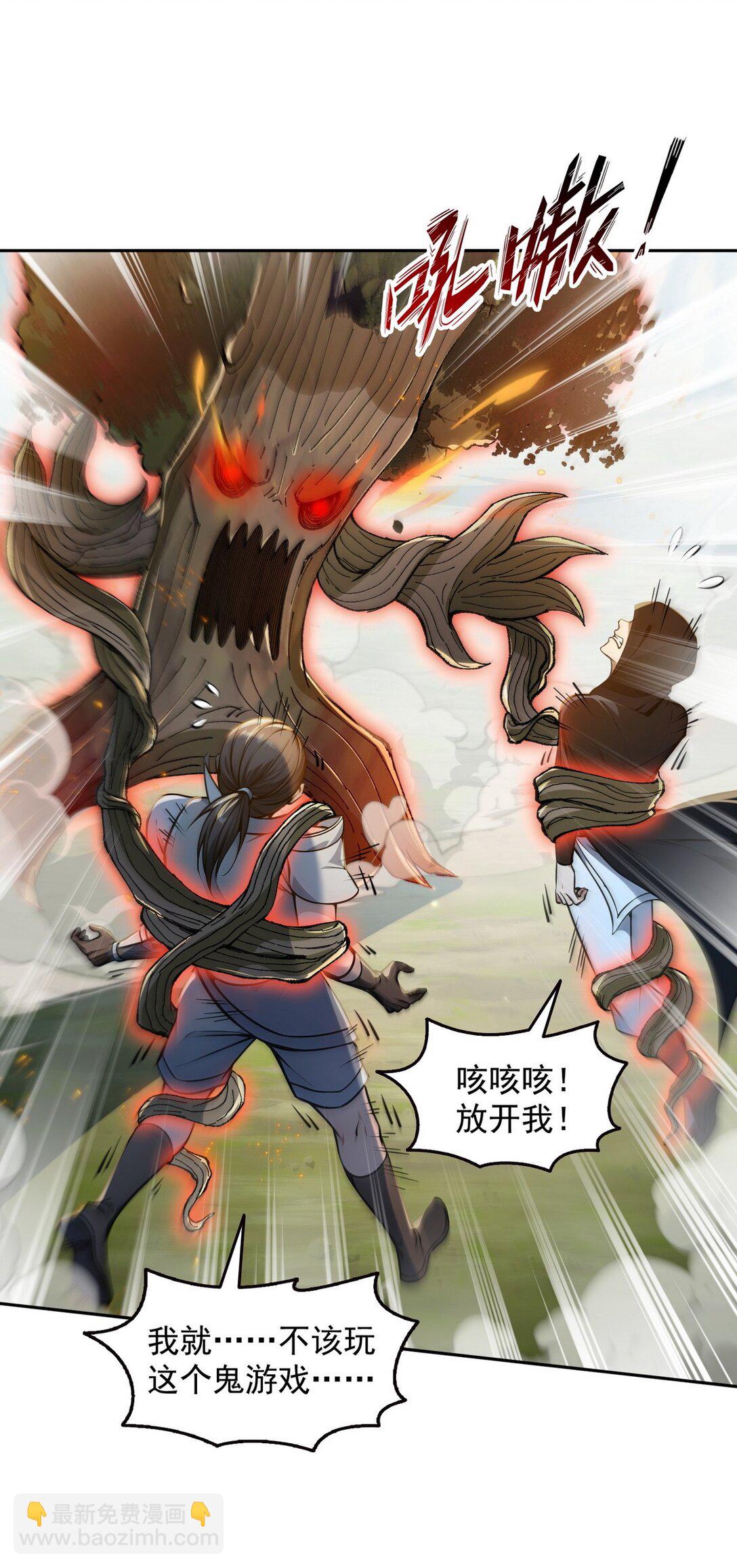 010 树神的复仇-第11话