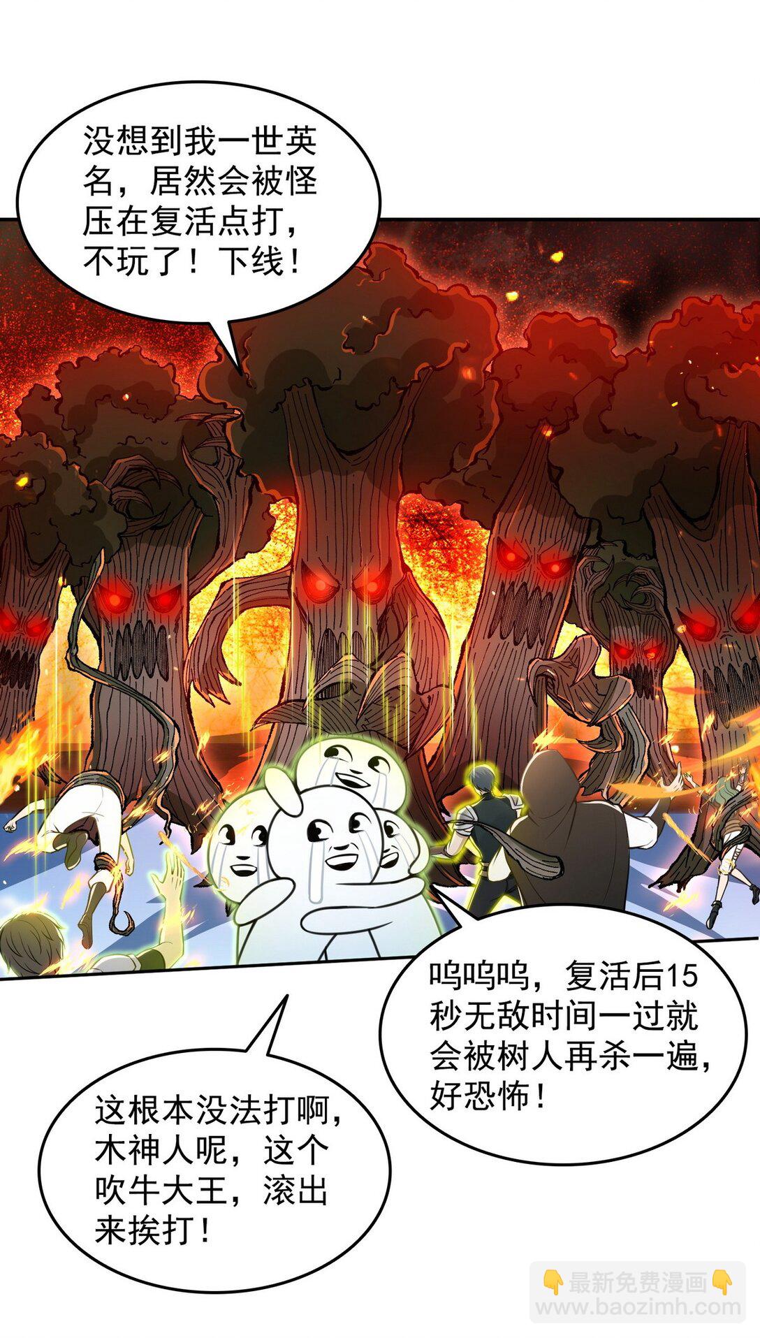 010 树神的复仇-第11话