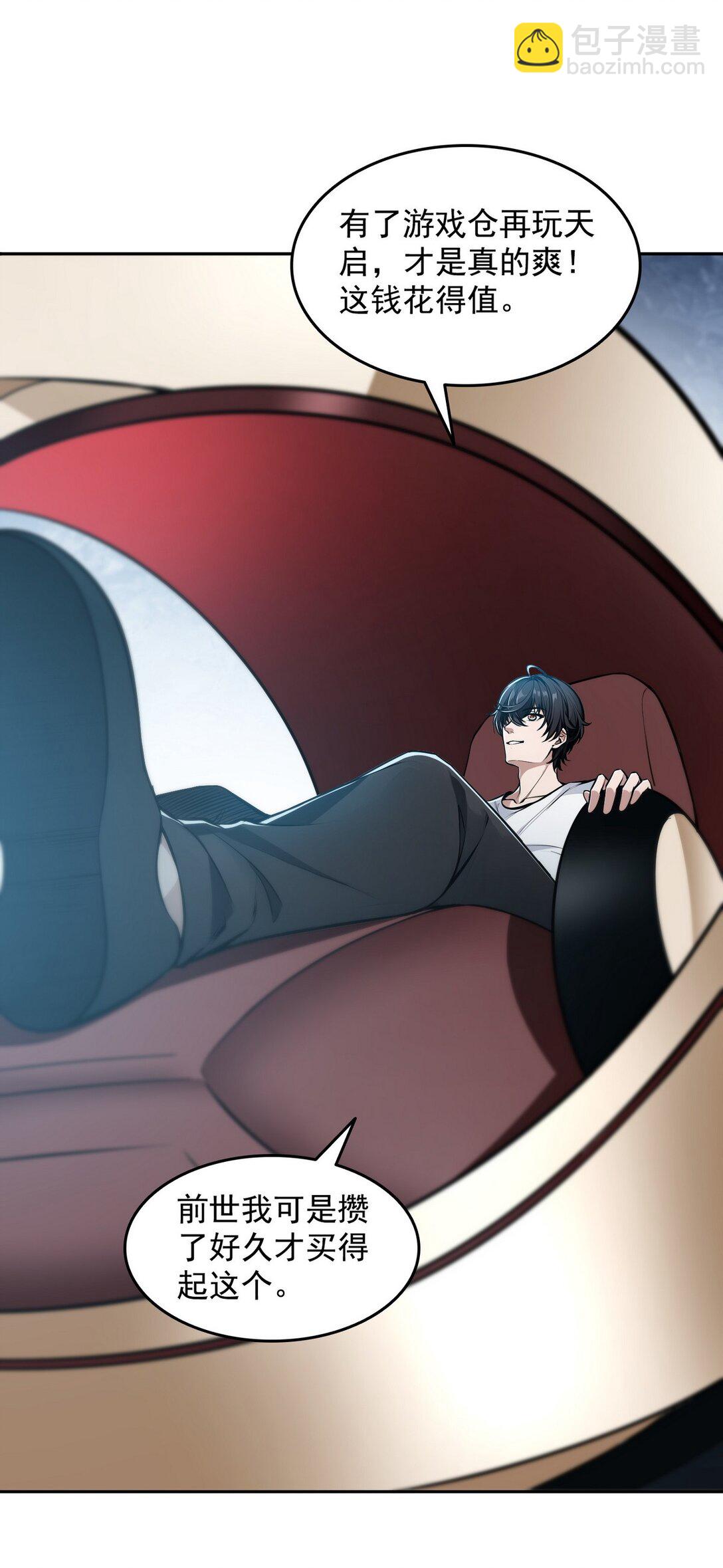 010 树神的复仇-第11话