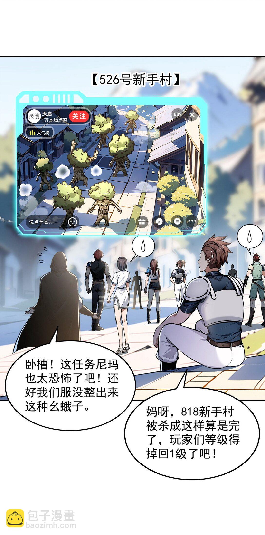 010 树神的复仇-第11话