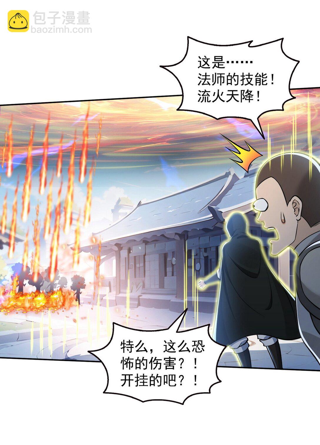 010 树神的复仇-第11话