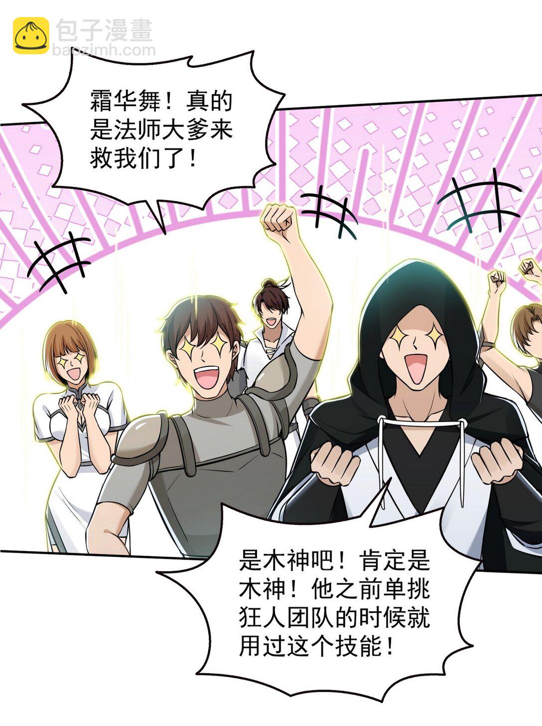 010 树神的复仇-第11话