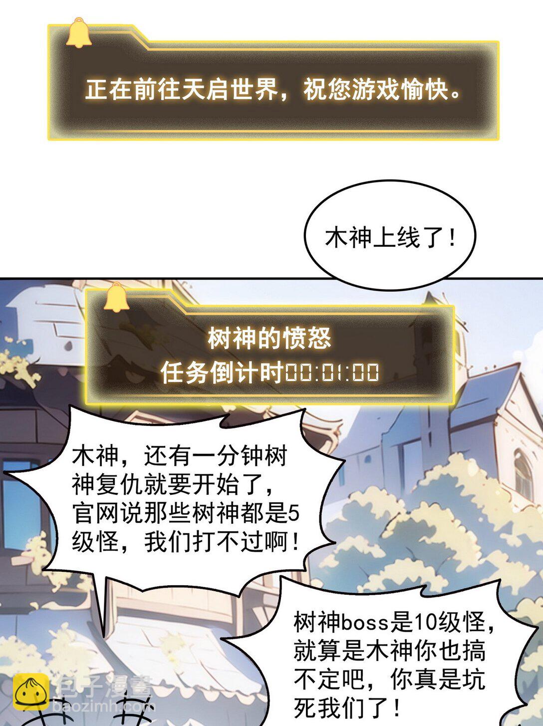 010 树神的复仇-第11话