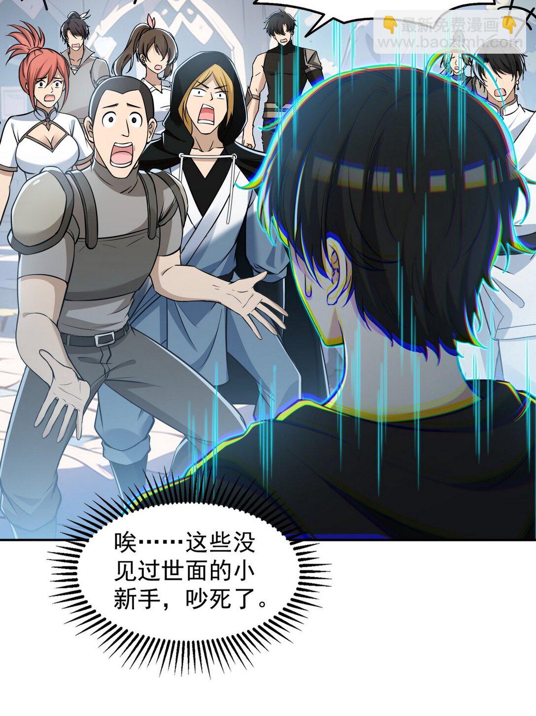 010 树神的复仇-第11话