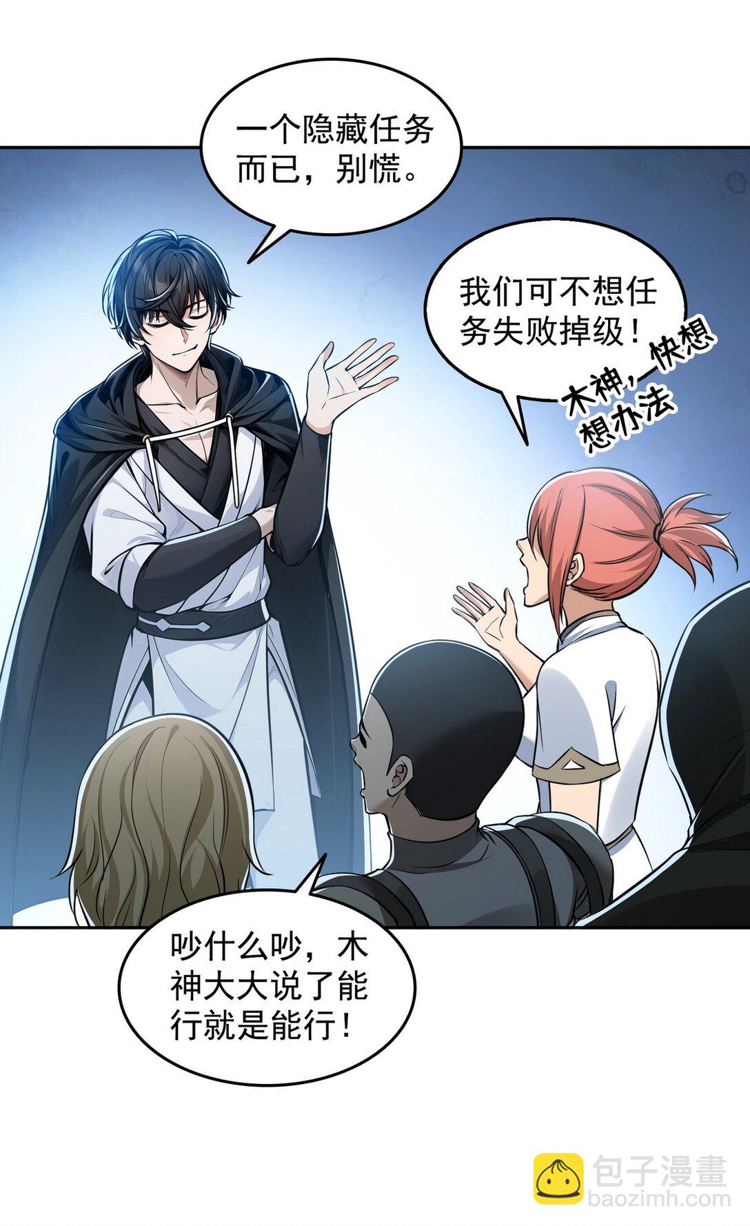 010 树神的复仇-第11话