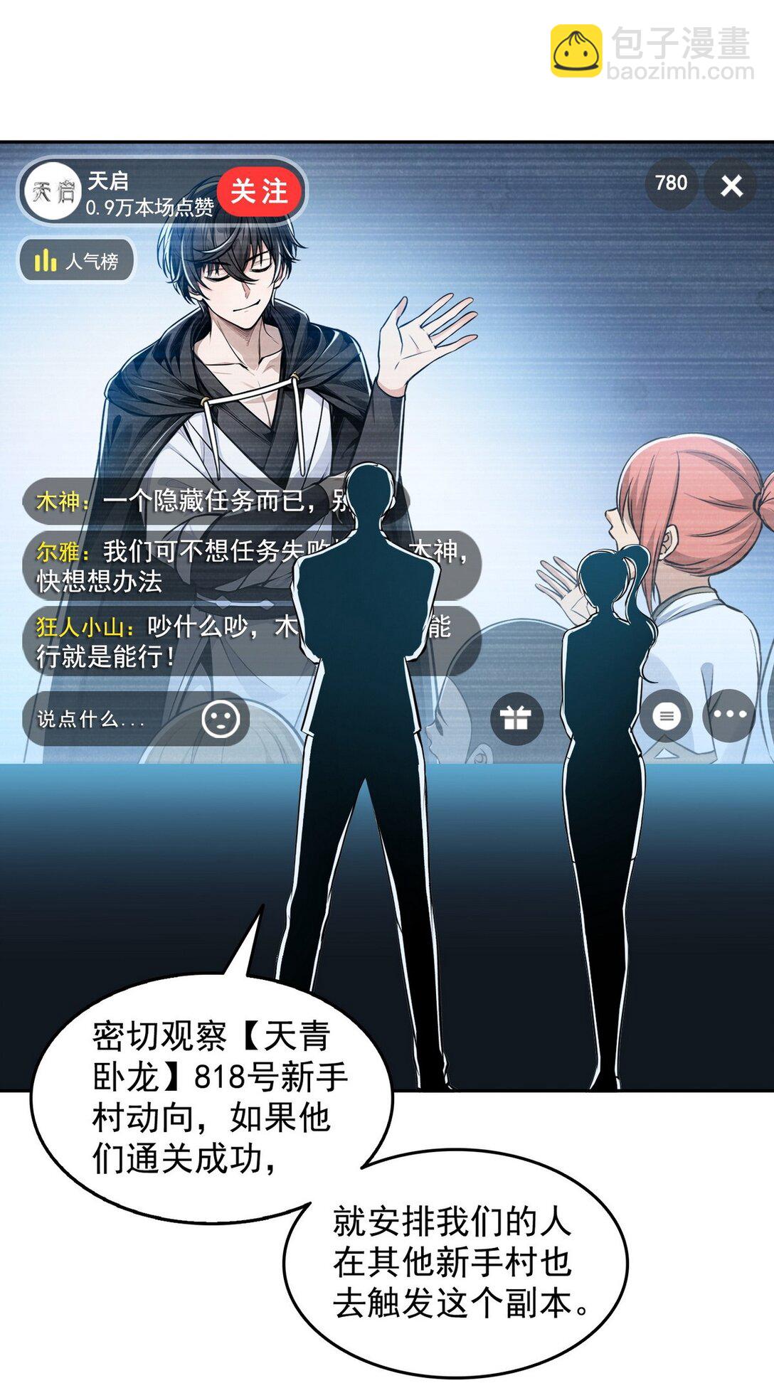 010 树神的复仇-第11话