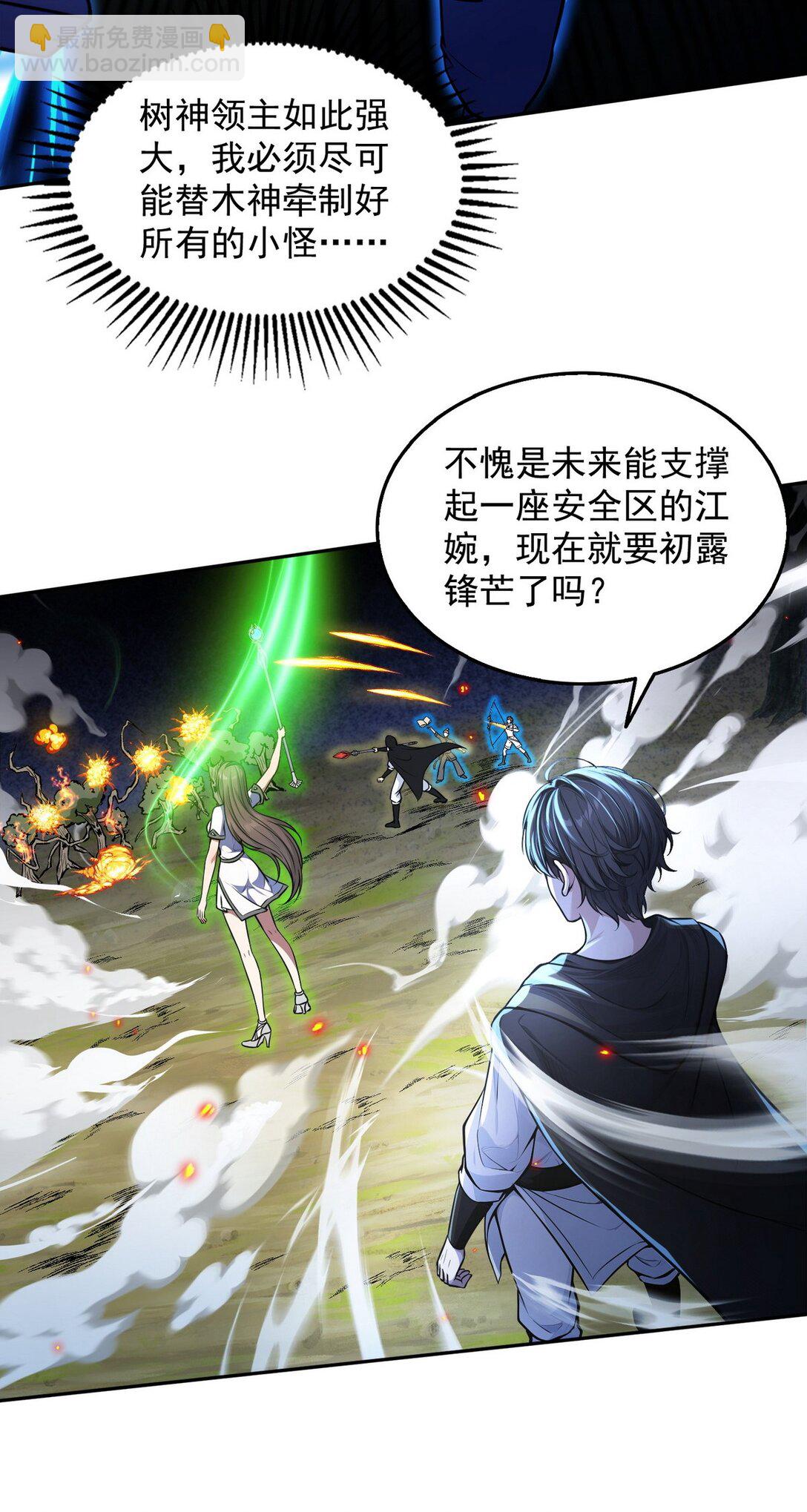 012 冰火两重天-第13话