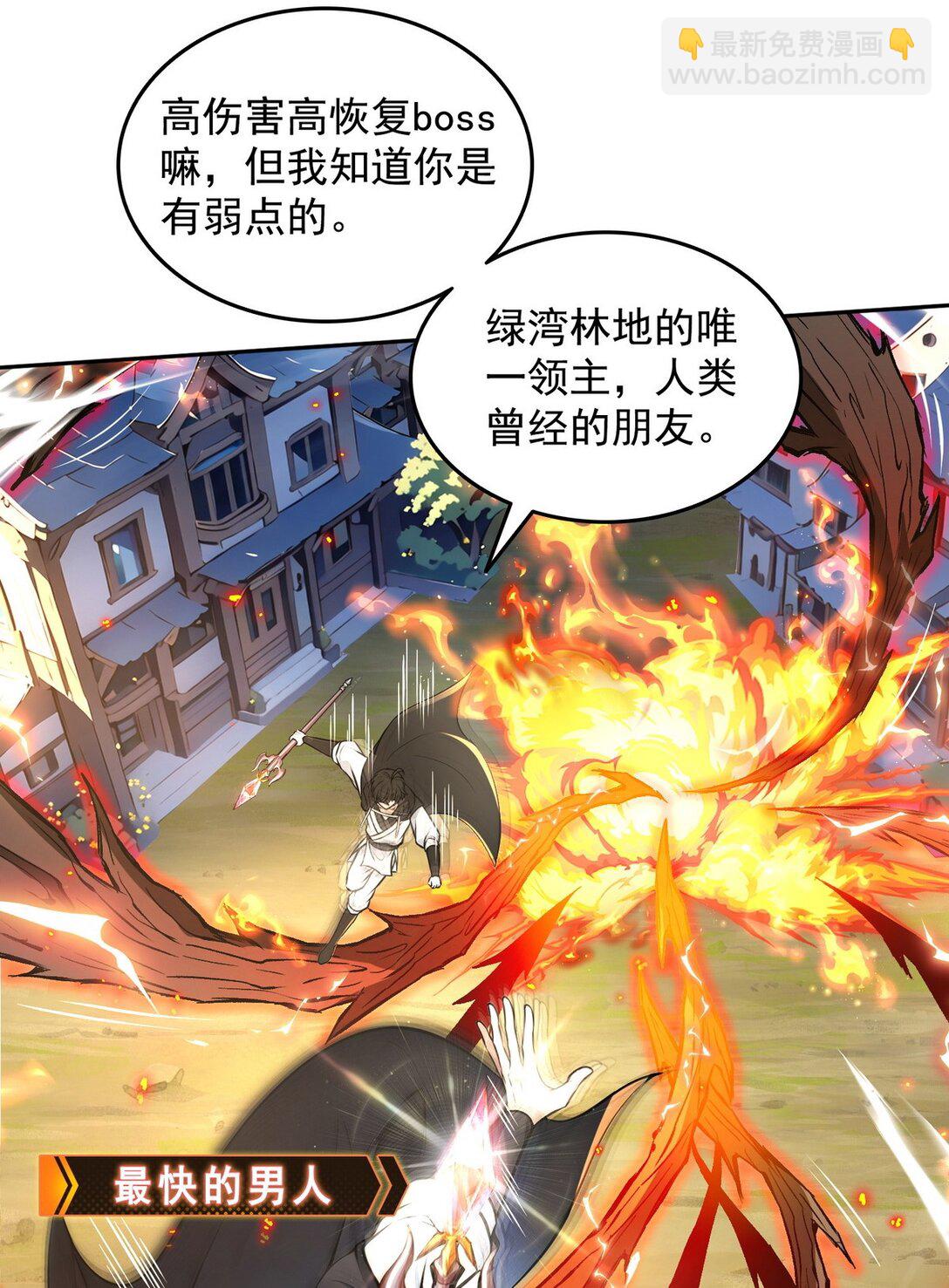 012 冰火两重天-第13话