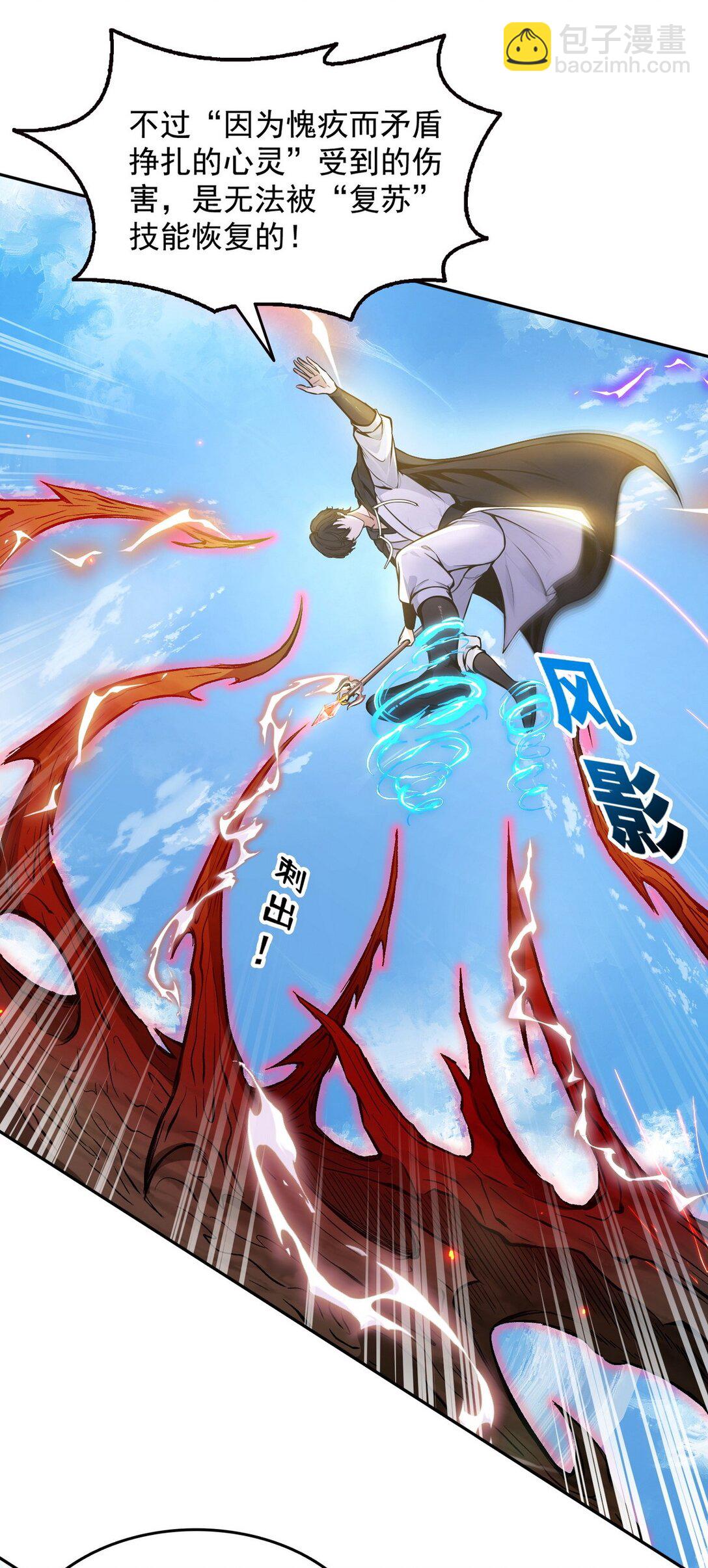 012 冰火两重天-第13话