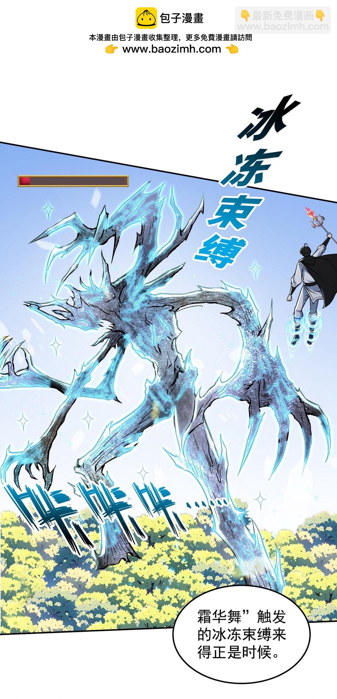 012 冰火两重天-第13话