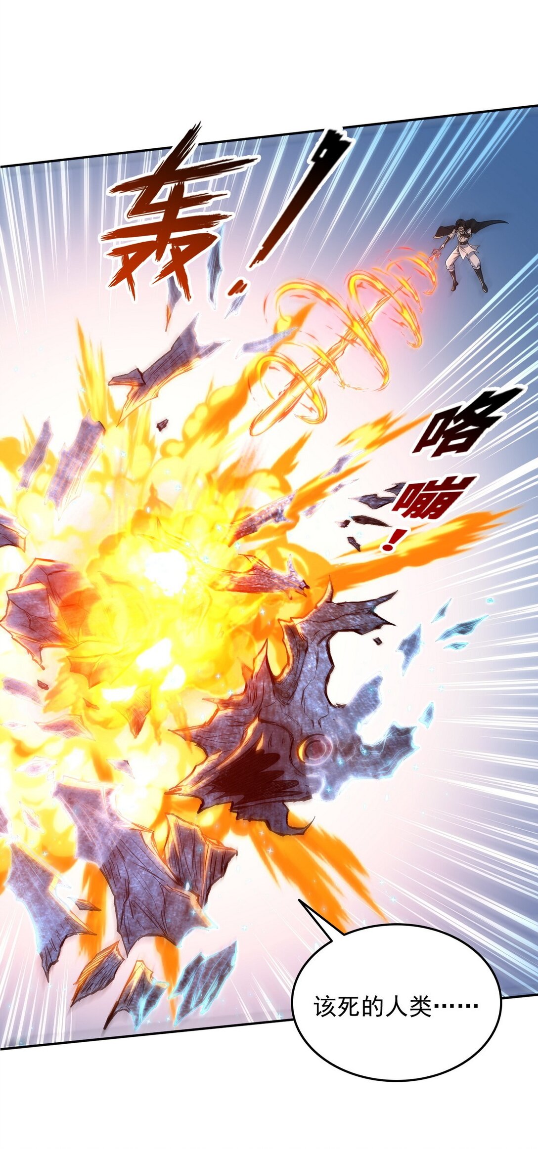 012 冰火两重天-第13话