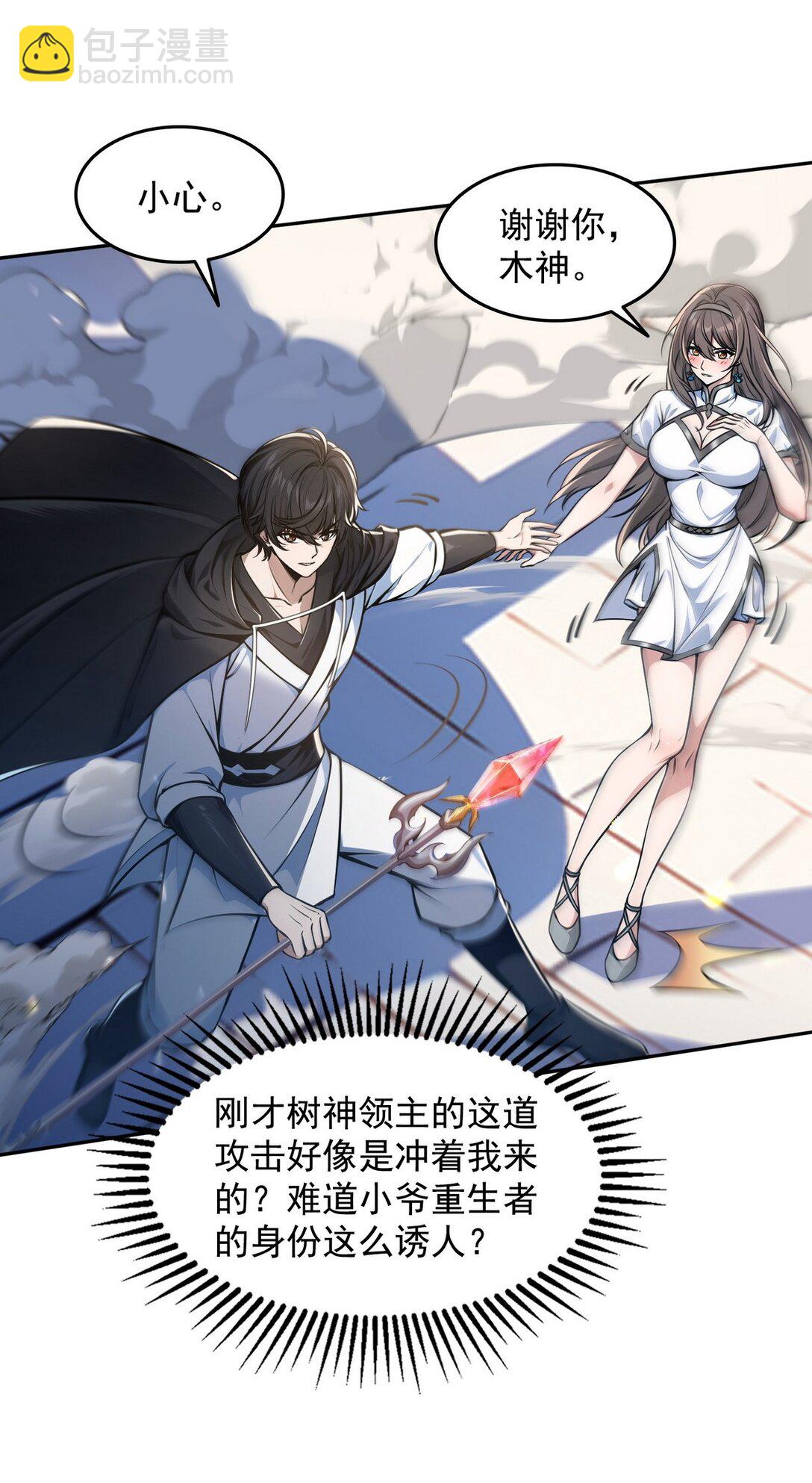 012 冰火两重天-第13话