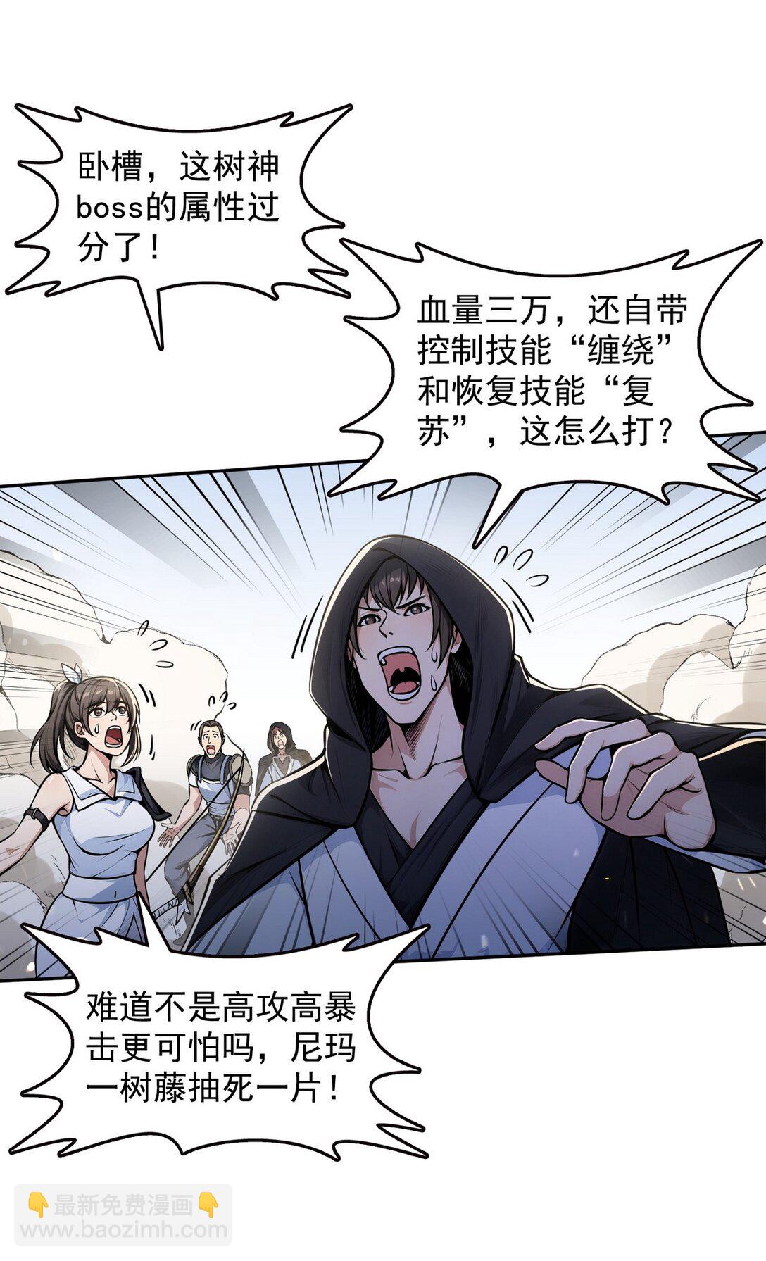 012 冰火两重天-第13话