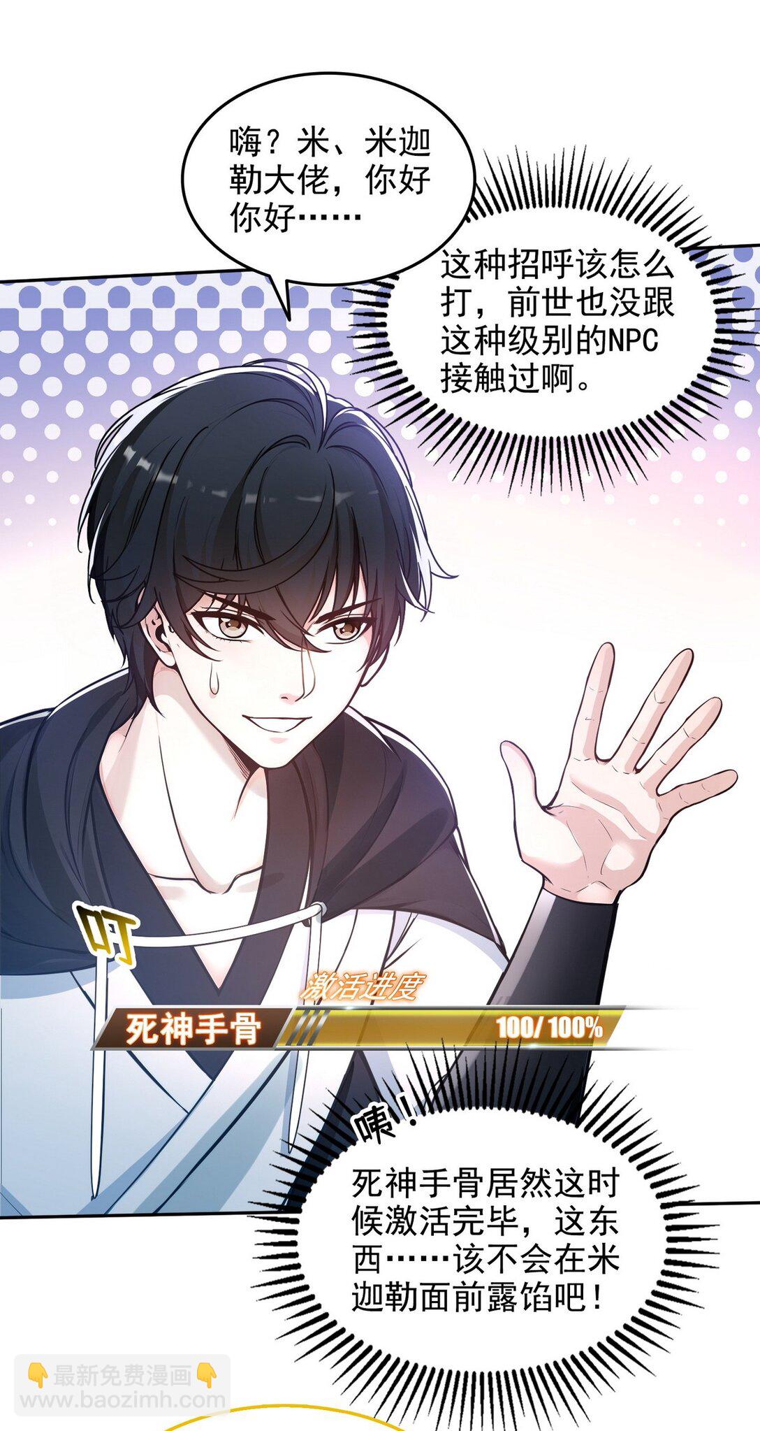 014 米迦勒-第15话