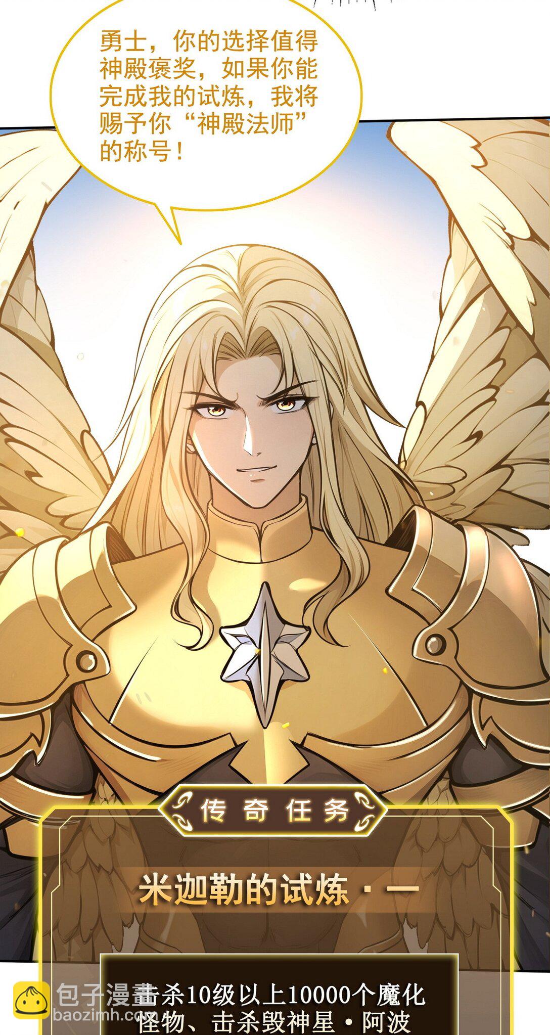 014 米迦勒-第15话