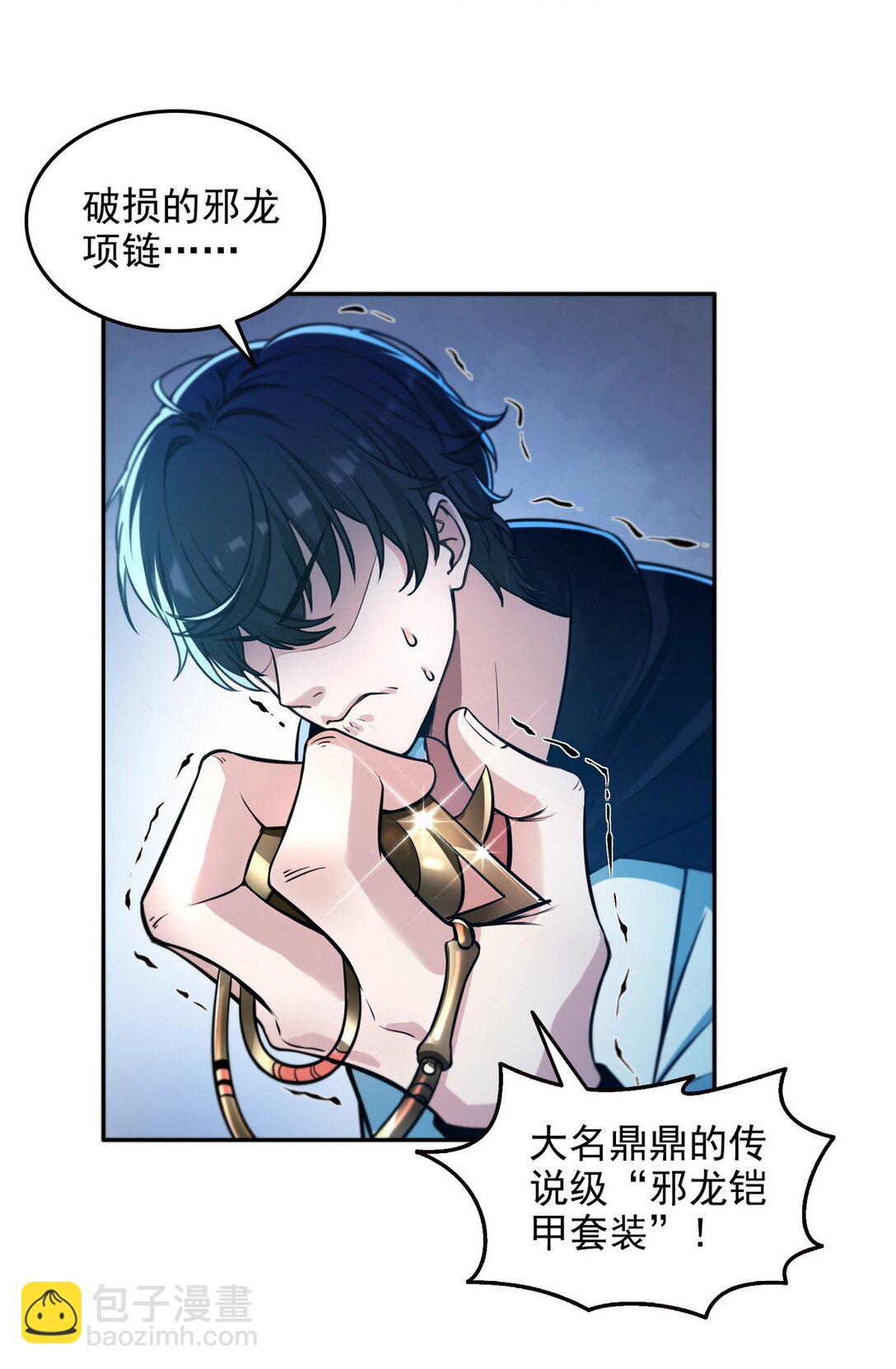 014 米迦勒-第15话