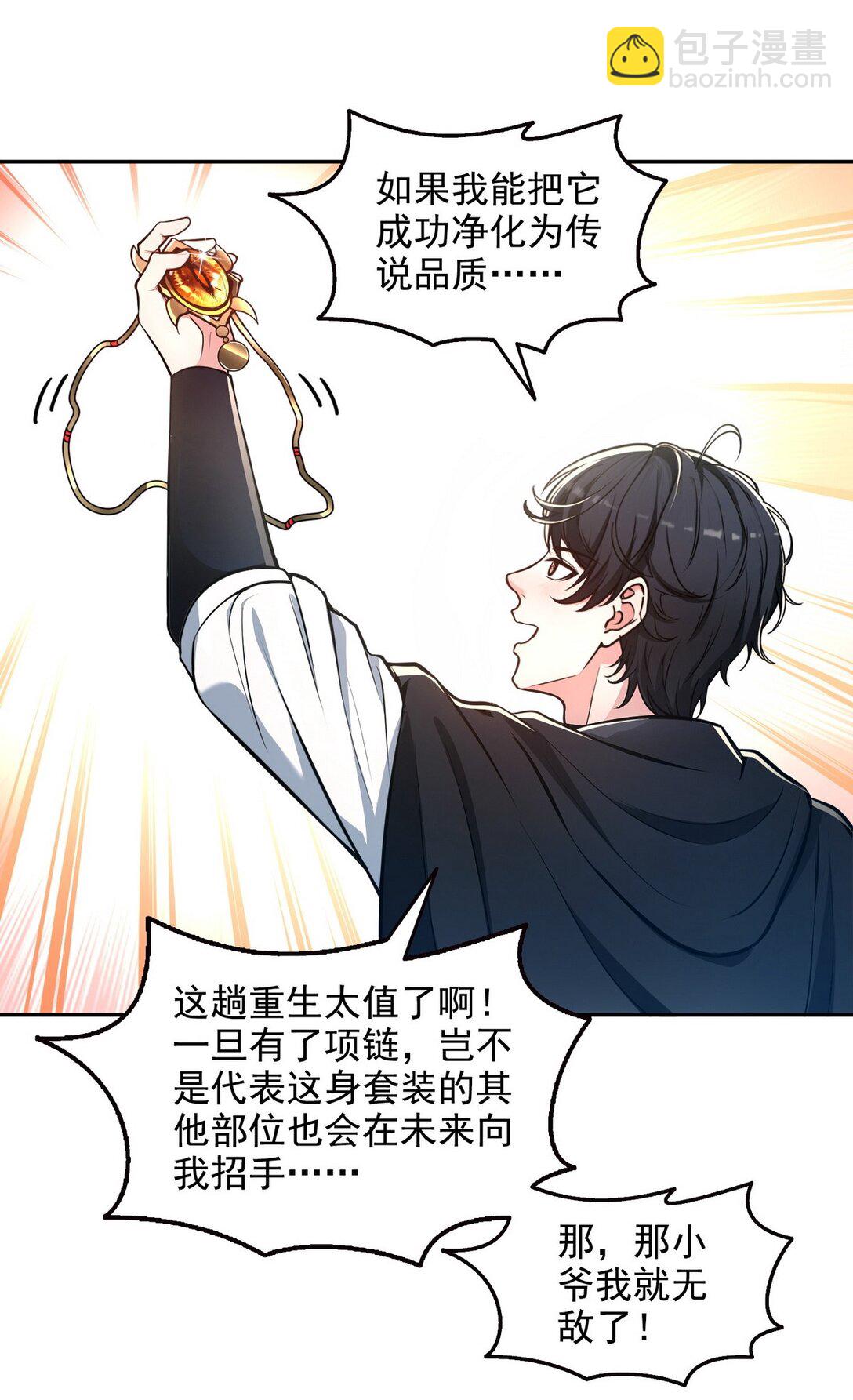 014 米迦勒-第15话