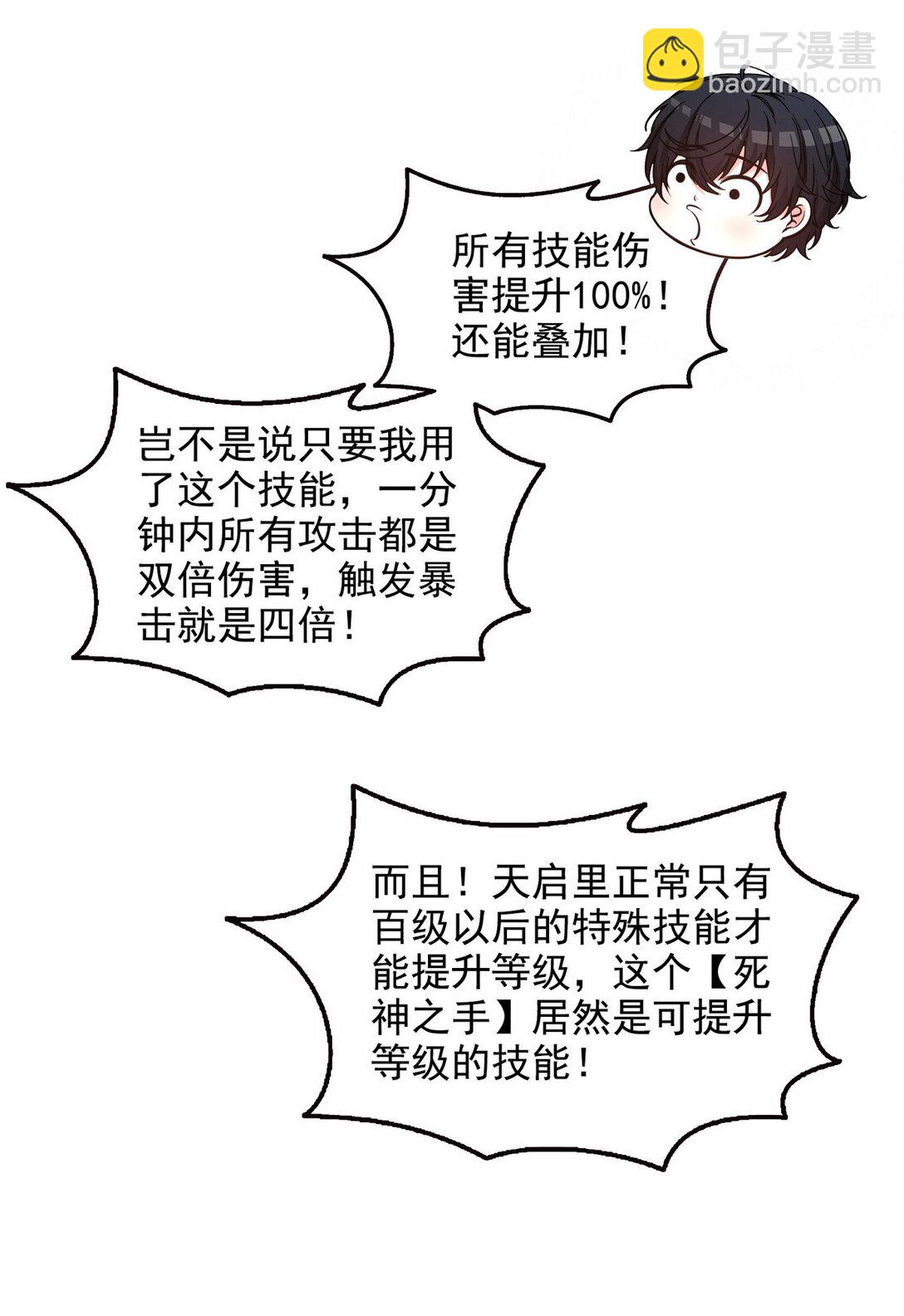 014 米迦勒-第15话