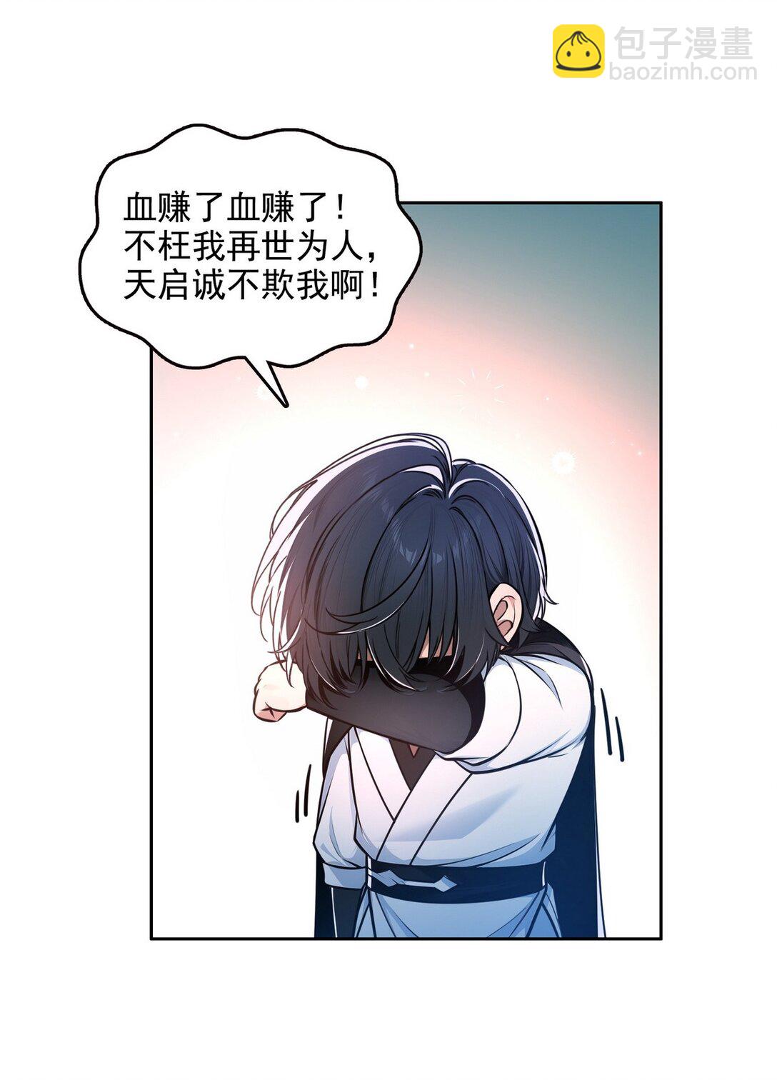 014 米迦勒-第15话