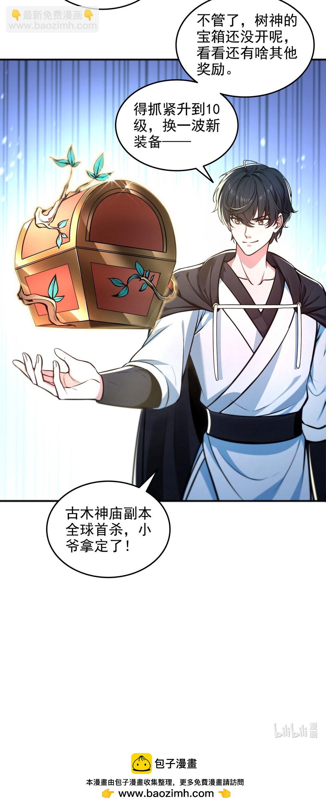 014 米迦勒-第15话