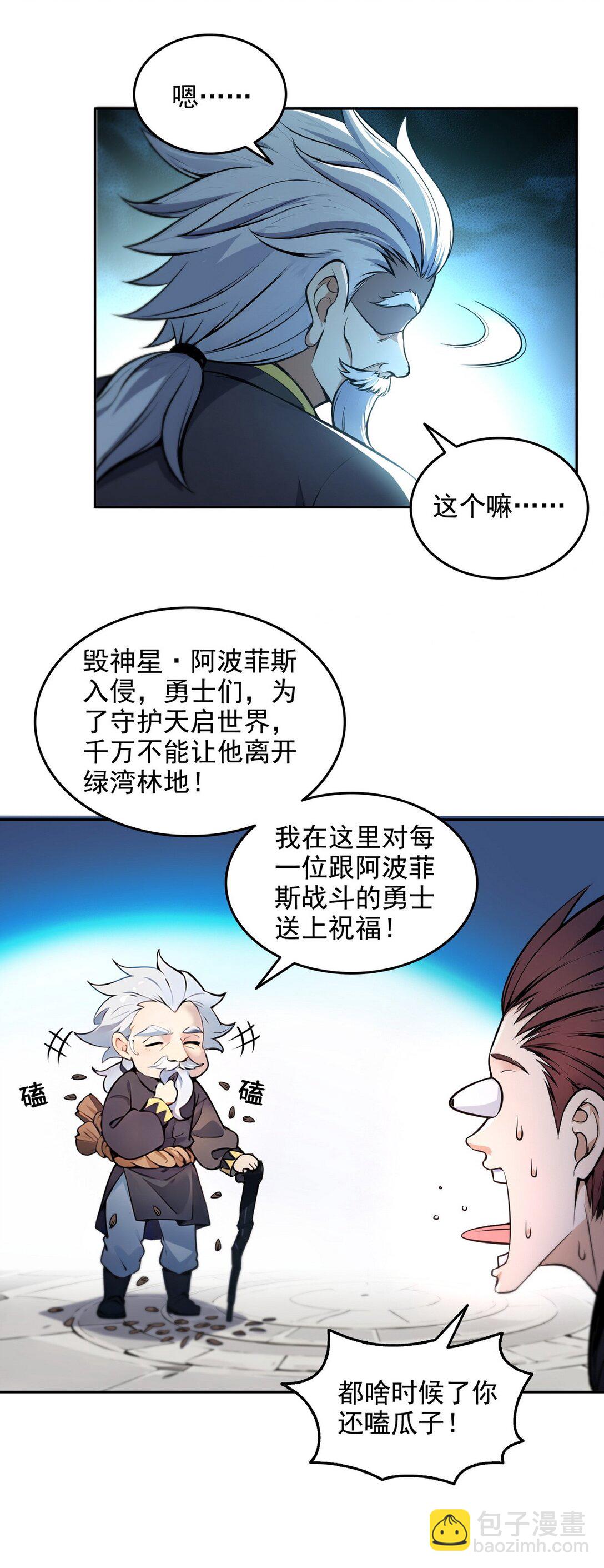 016 有腿摸吗？-第17话