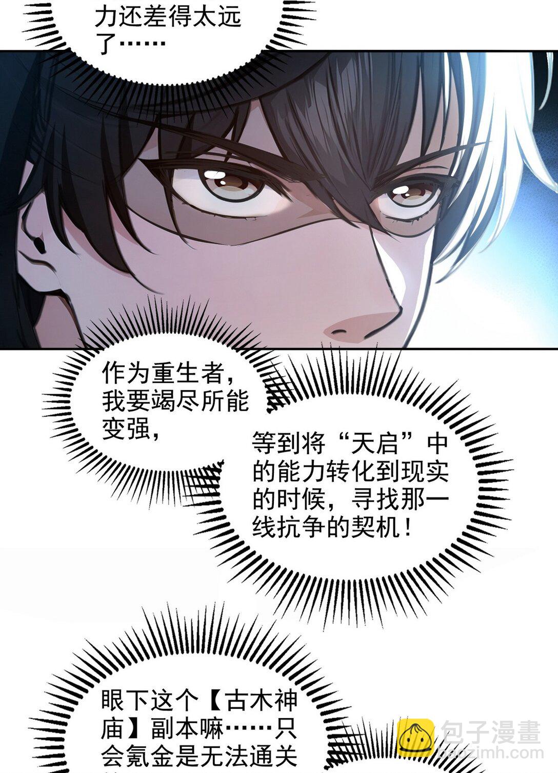 016 有腿摸吗？-第17话