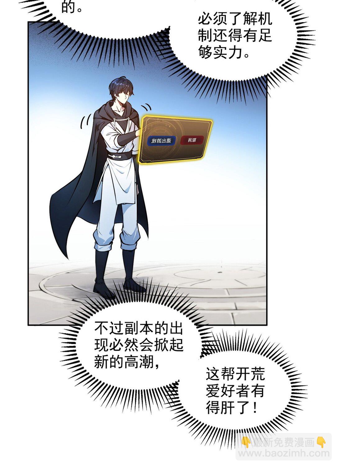 016 有腿摸吗？-第17话