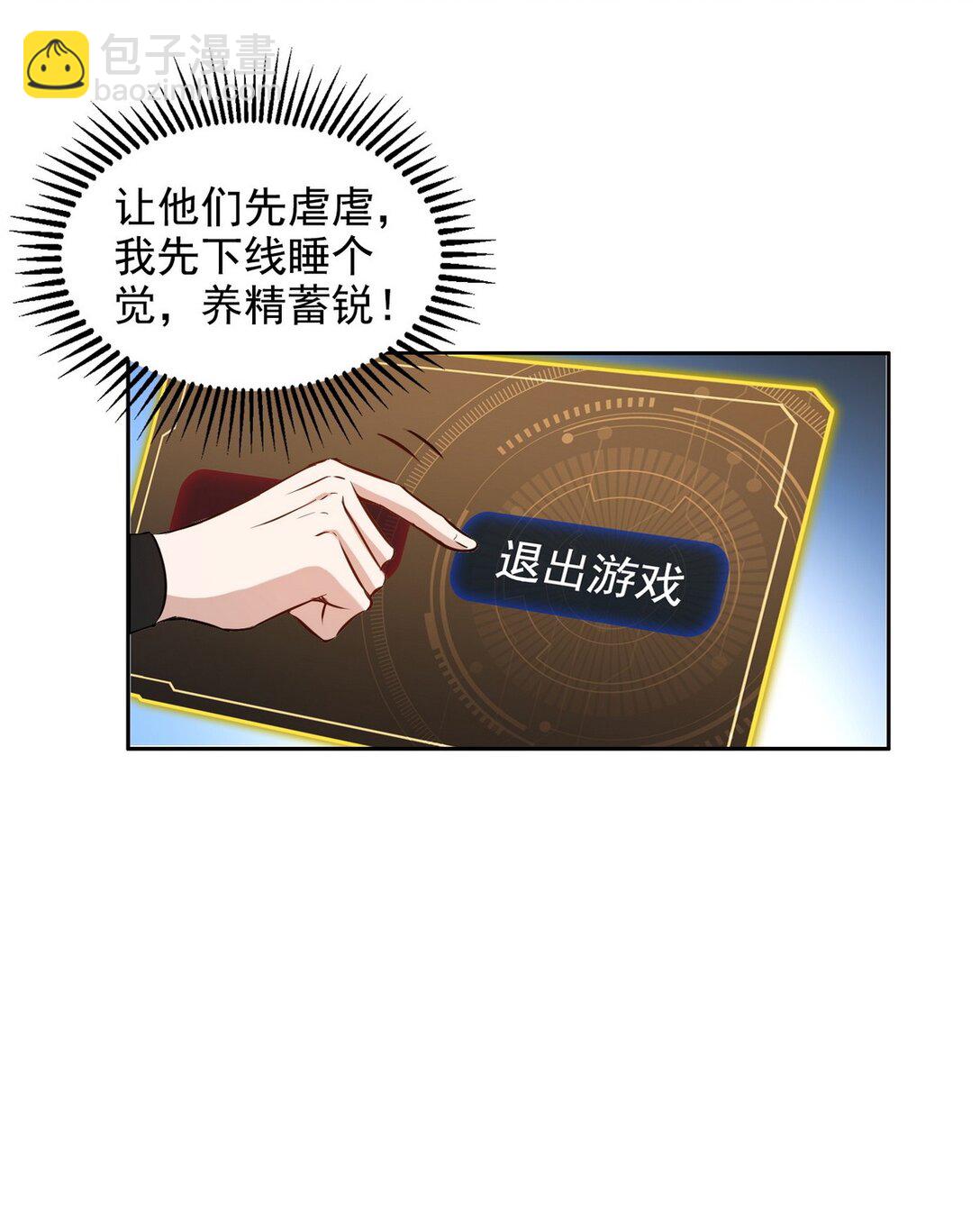 016 有腿摸吗？-第17话