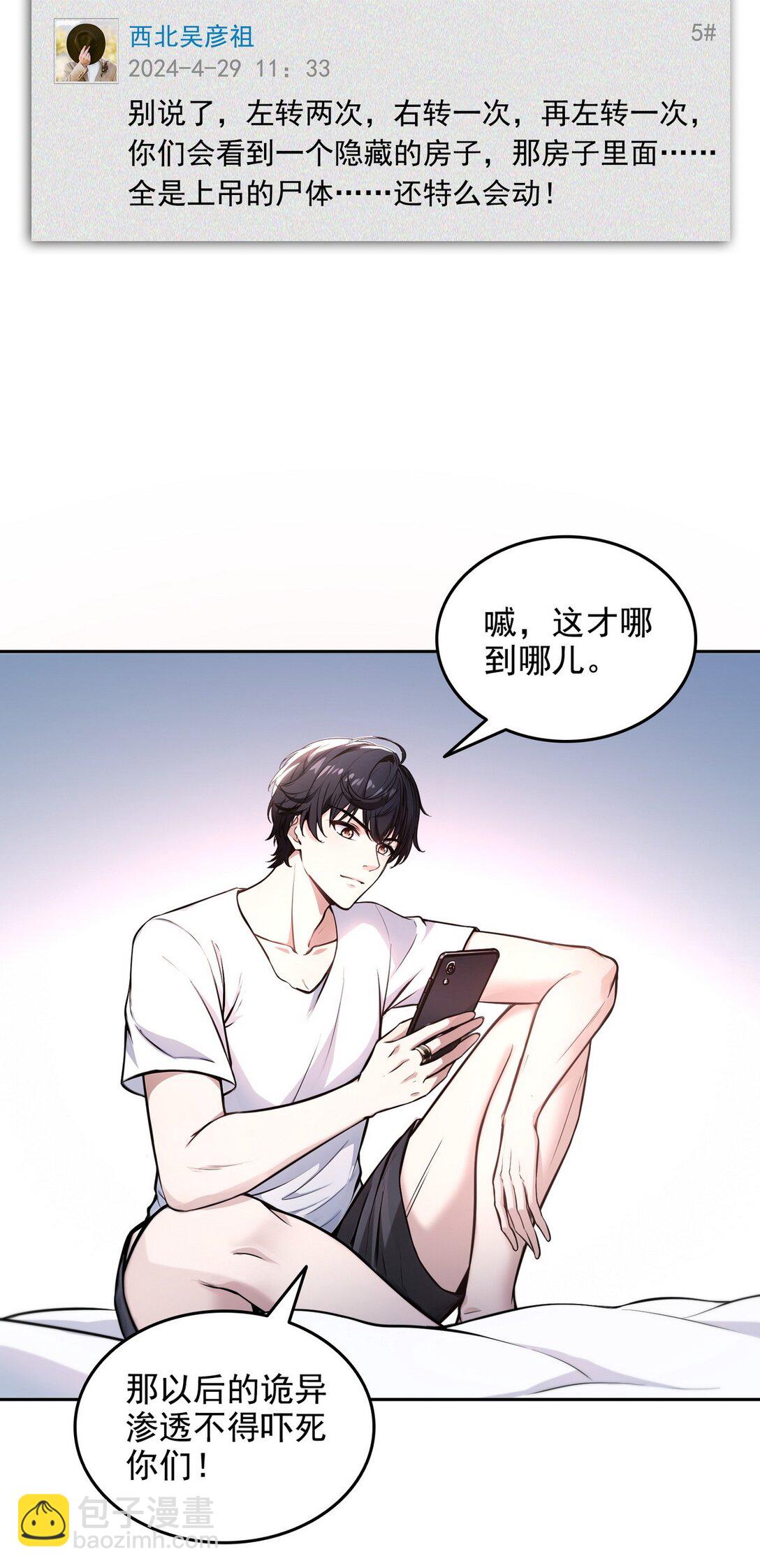 016 有腿摸吗？-第17话