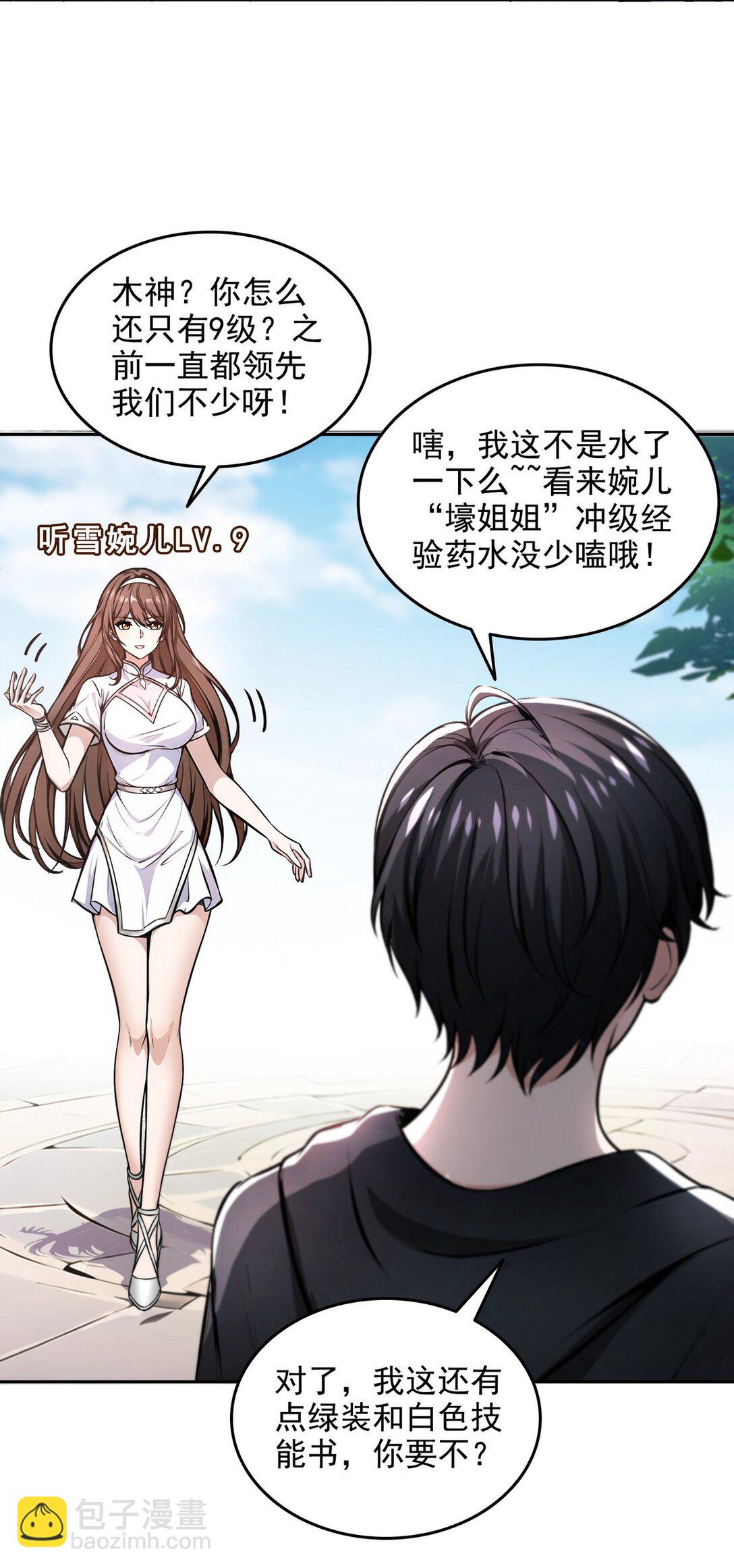 016 有腿摸吗？-第17话