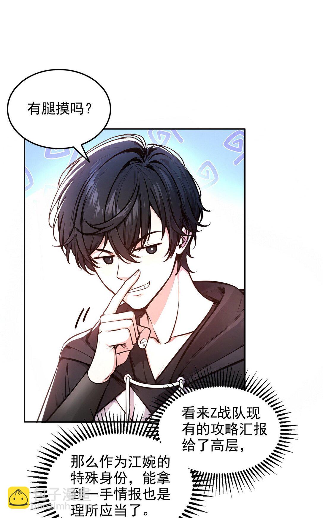 016 有腿摸吗？-第17话