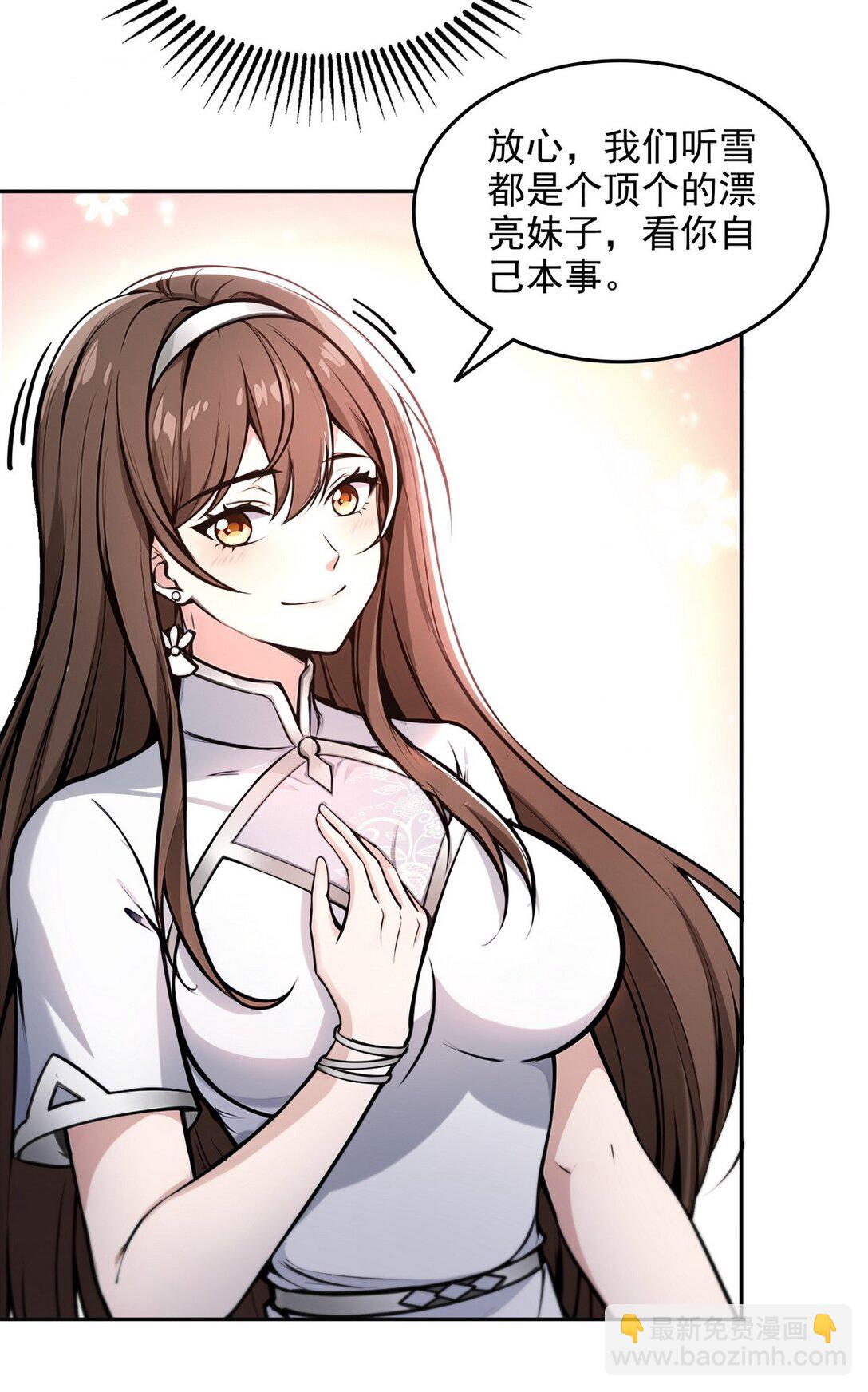 016 有腿摸吗？-第17话