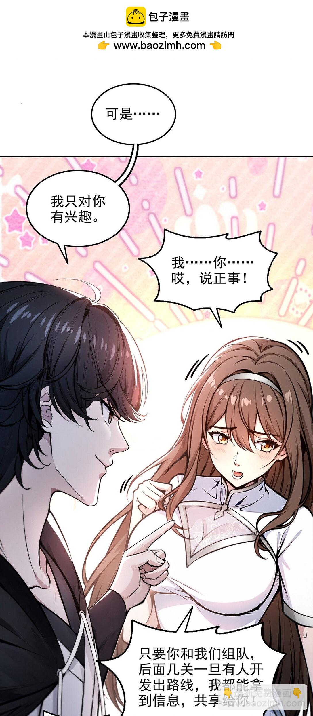 016 有腿摸吗？-第17话