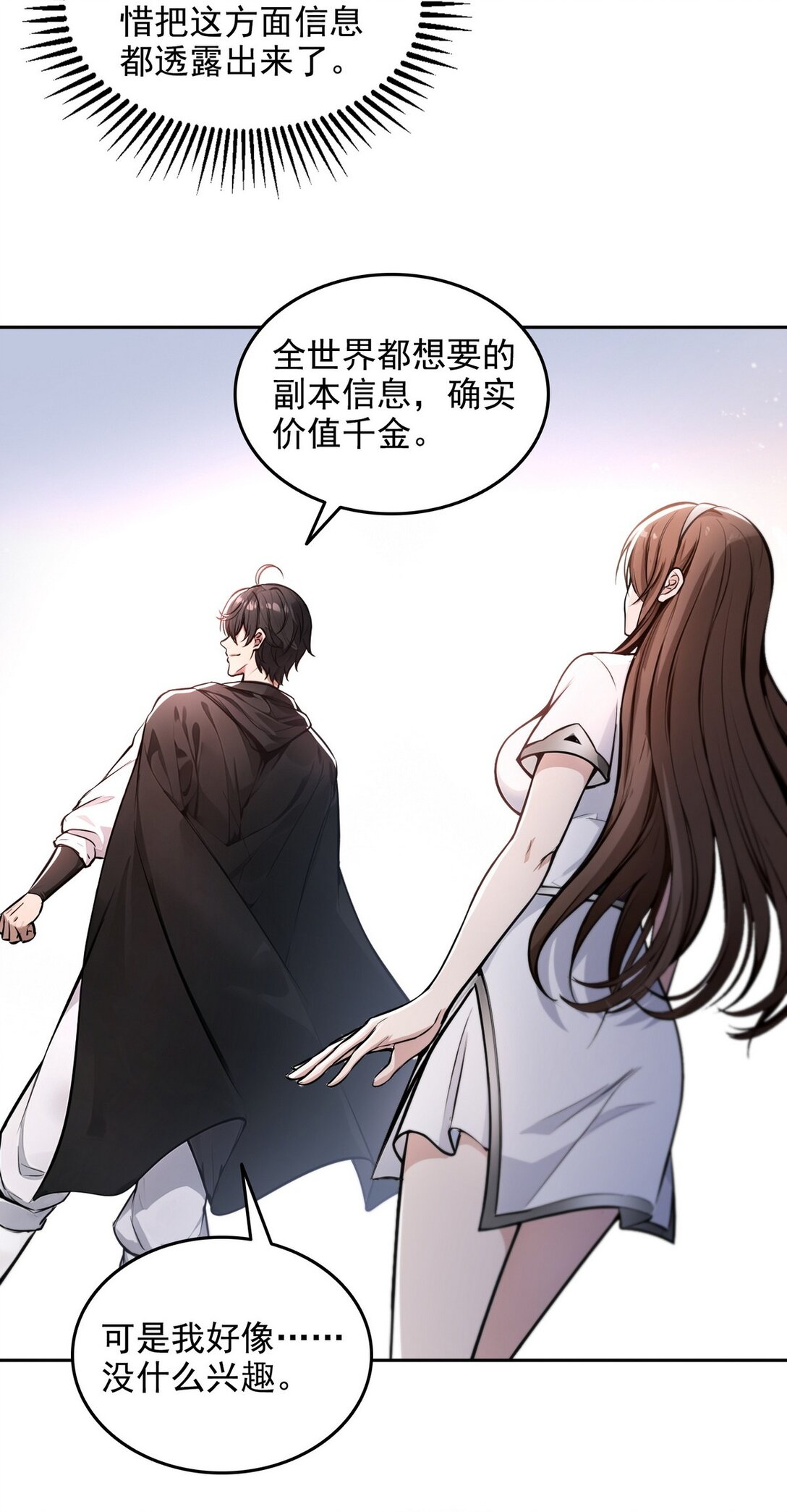 016 有腿摸吗？-第17话