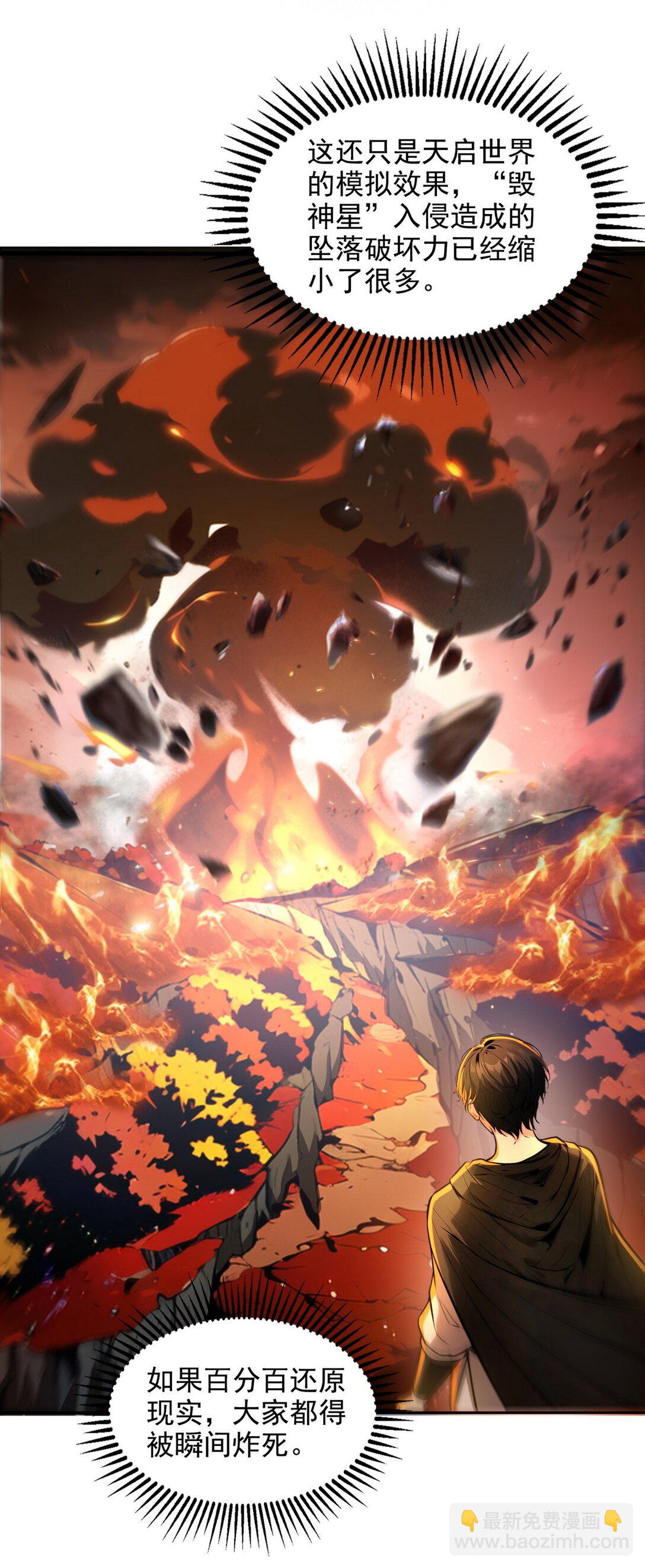 016 有腿摸吗？-第17话