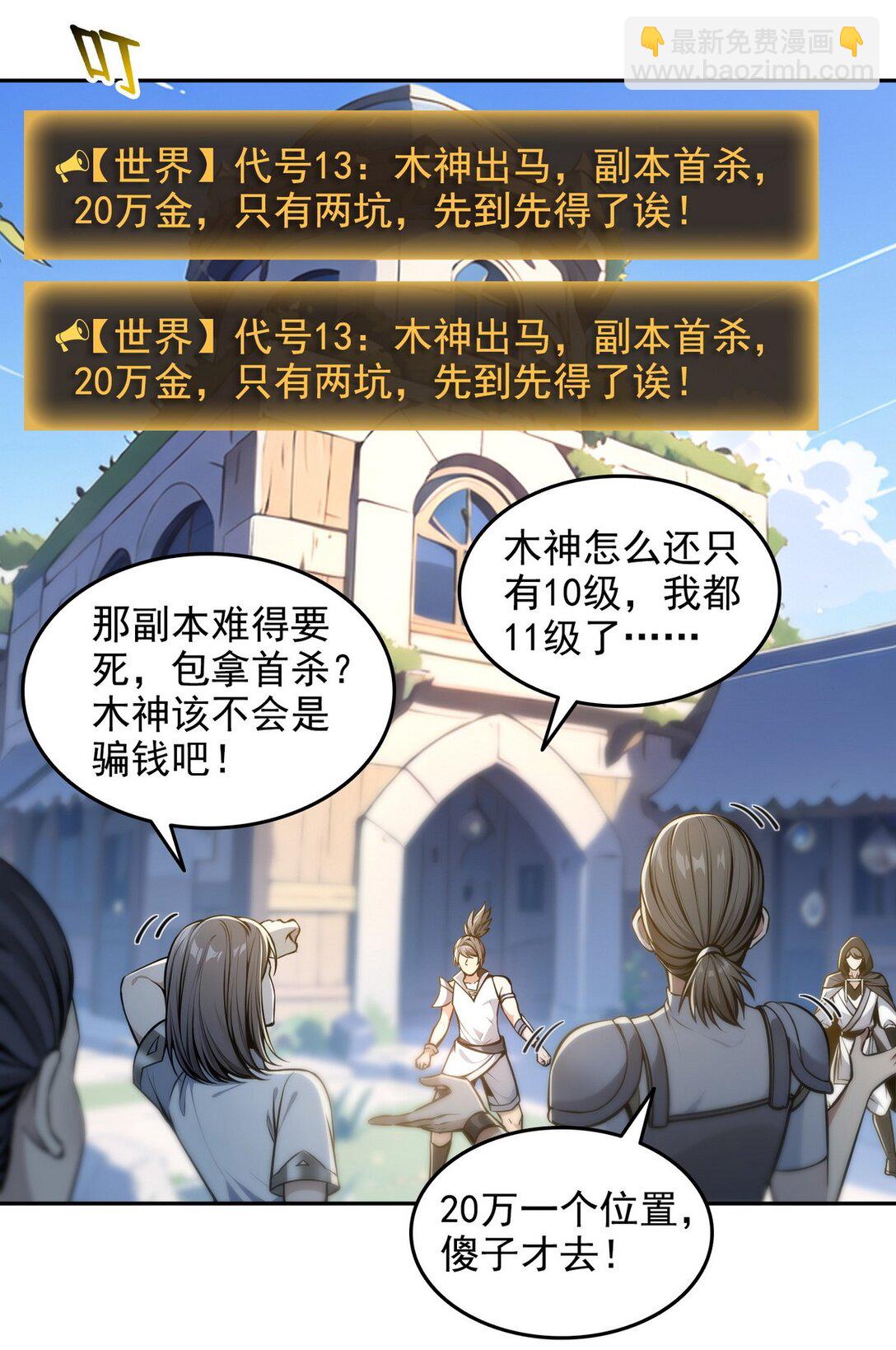 018 古木神庙-第19话