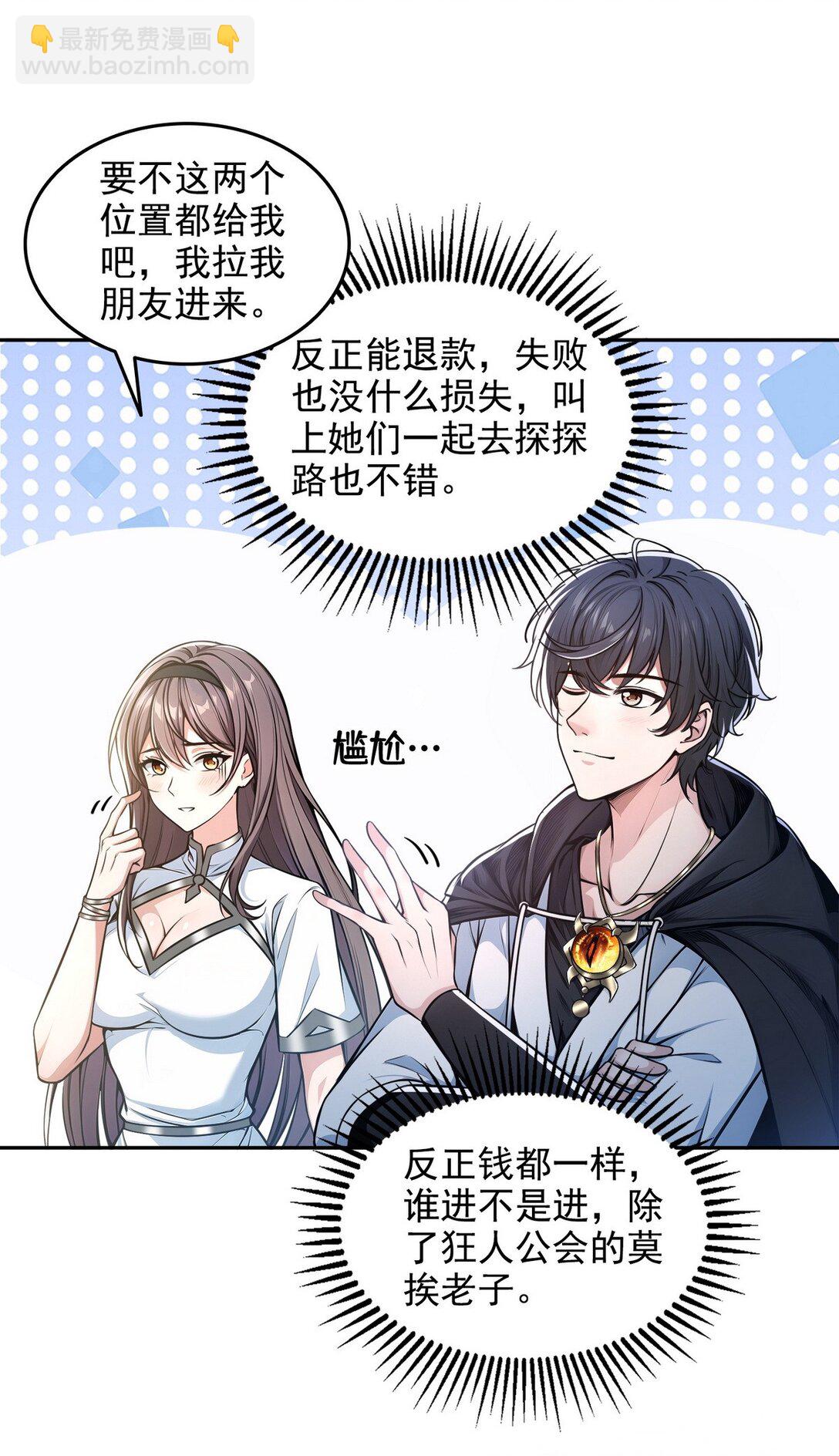 018 古木神庙-第19话