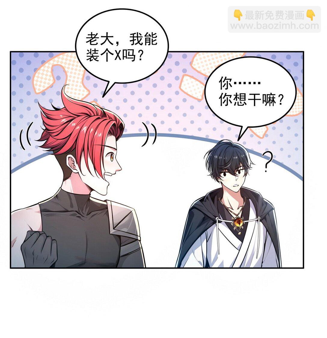 018 古木神庙-第19话