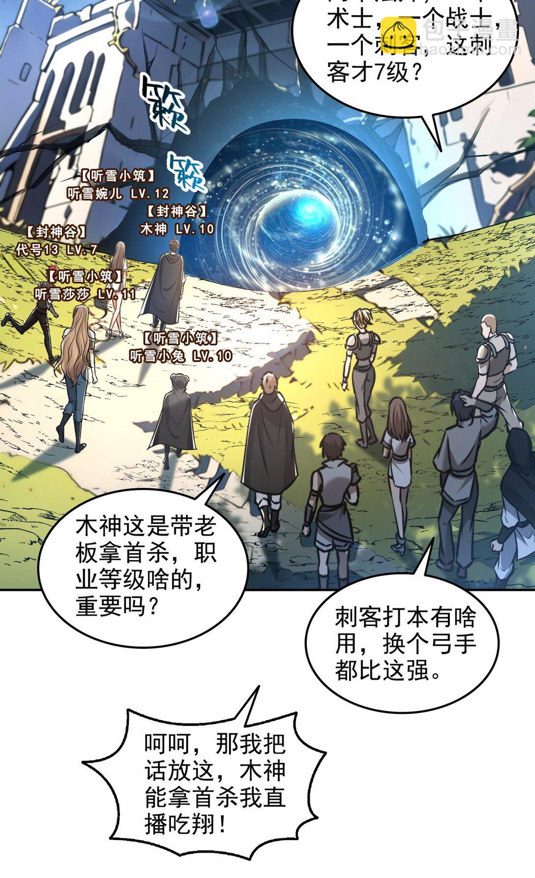 018 古木神庙-第19话