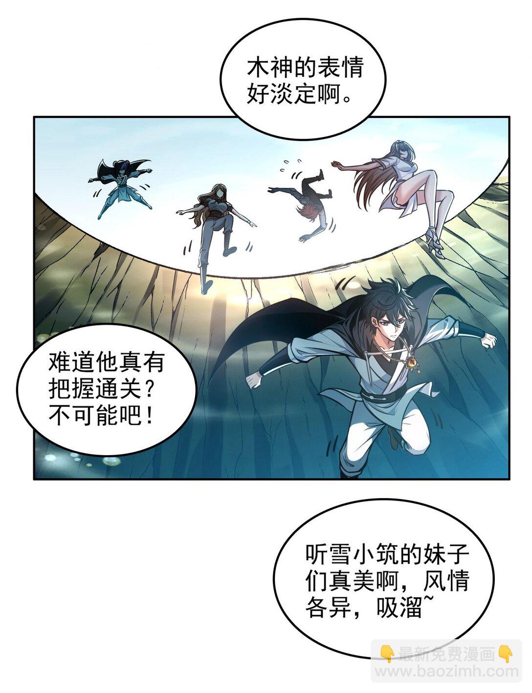 018 古木神庙-第19话