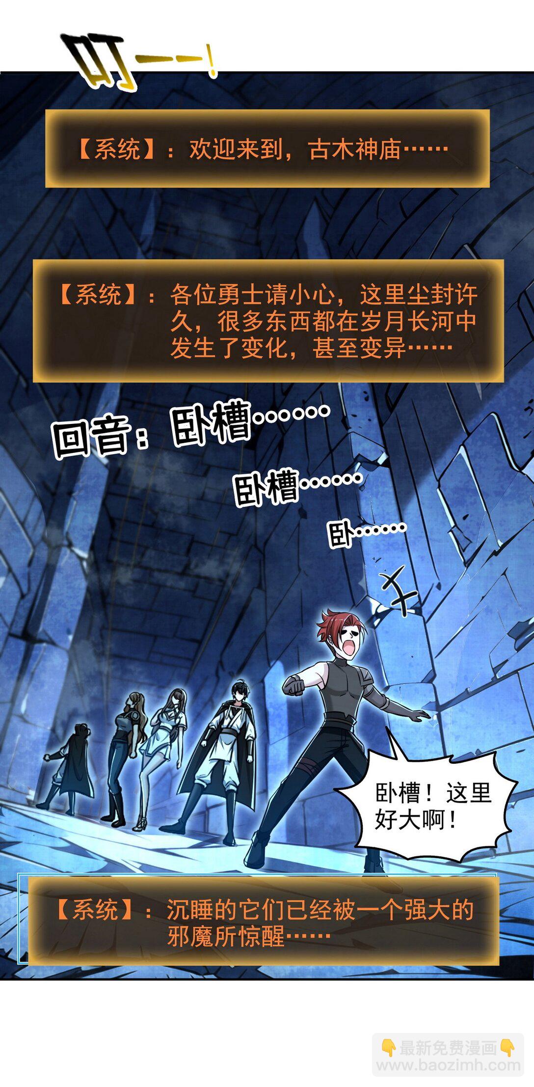 018 古木神庙-第19话