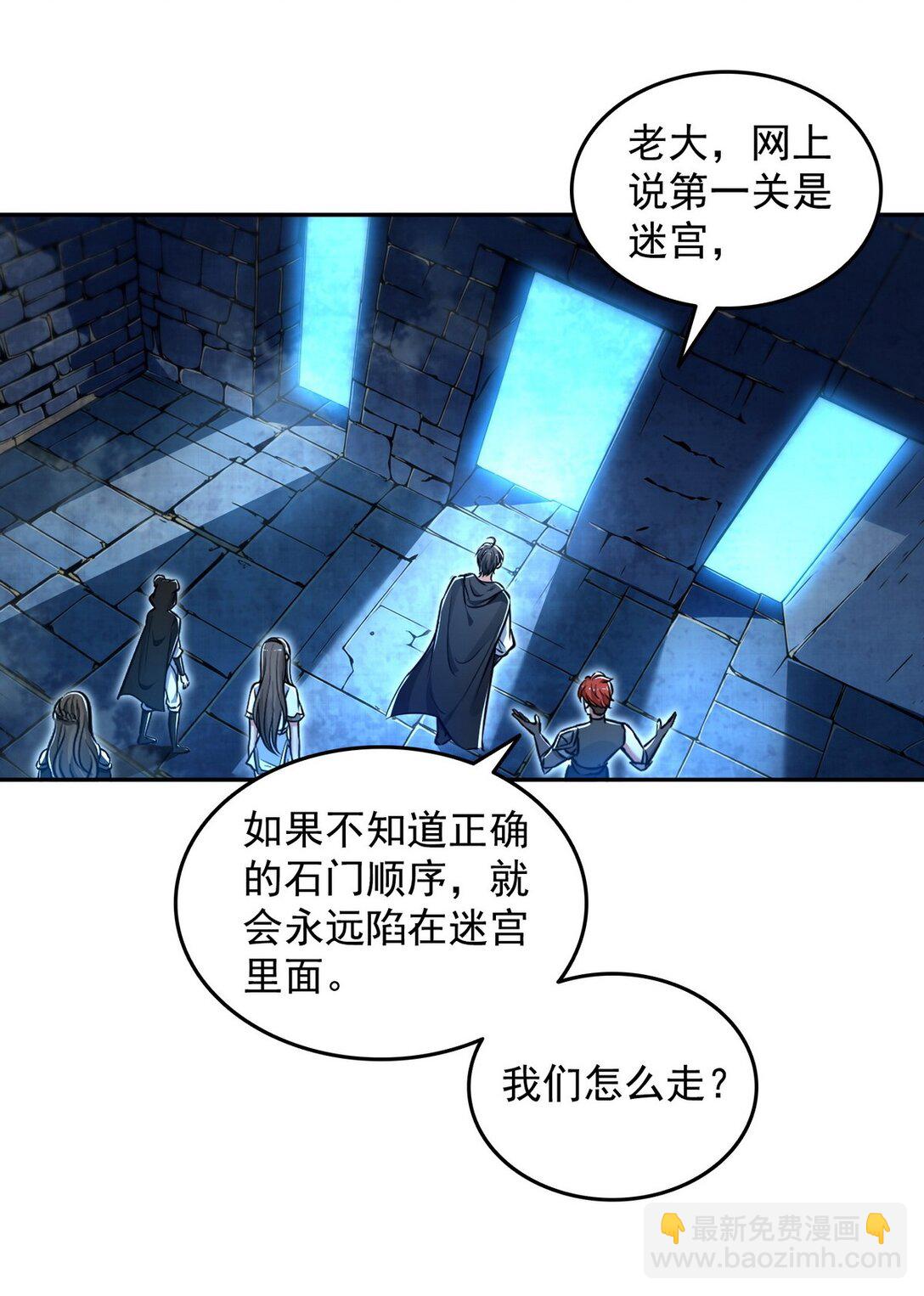 018 古木神庙-第19话