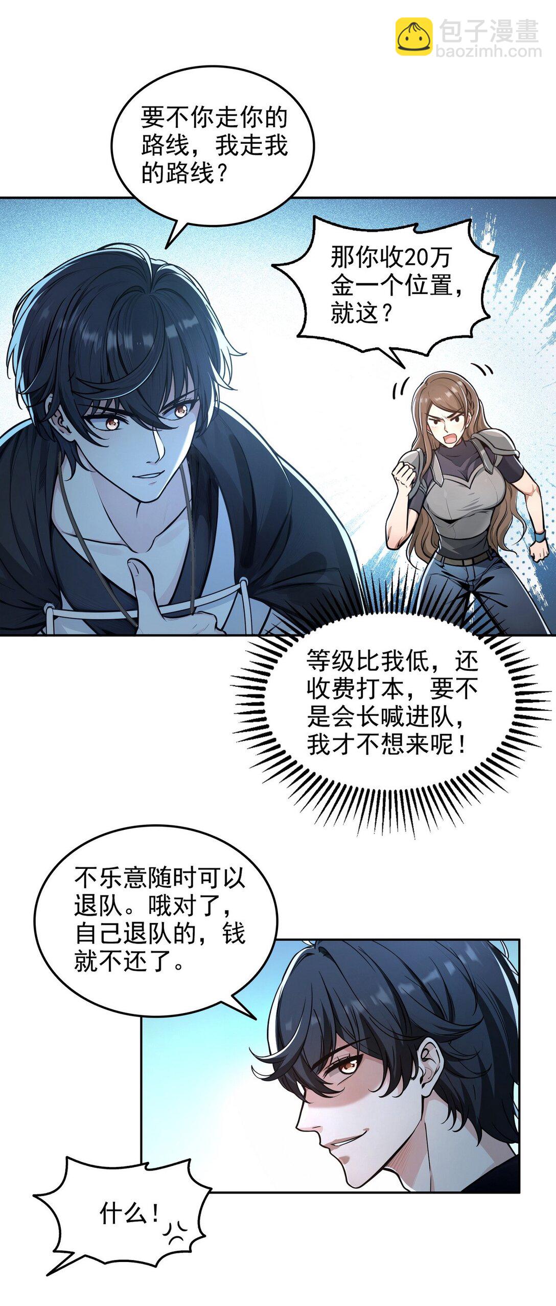 018 古木神庙-第19话