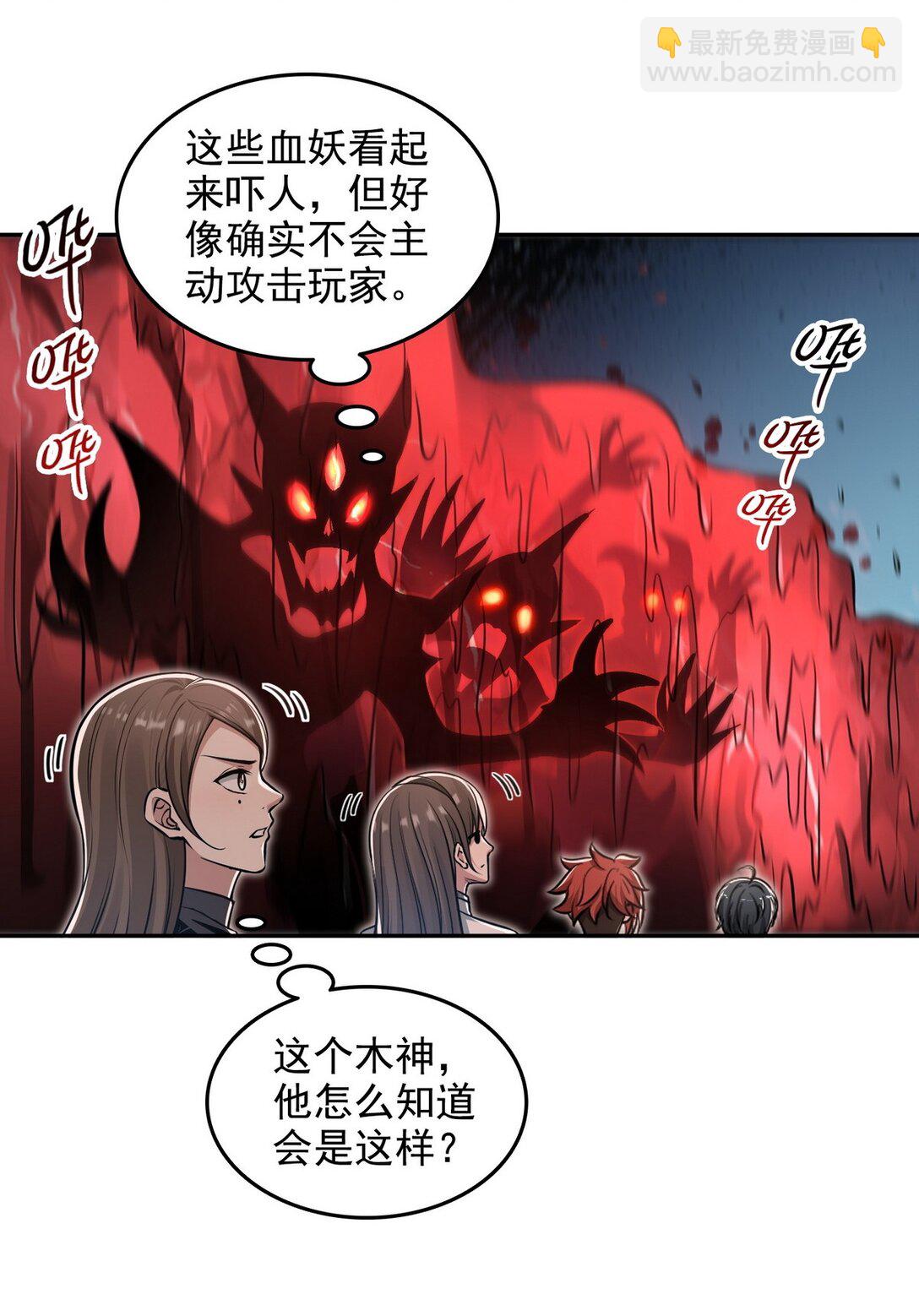 018 古木神庙-第19话