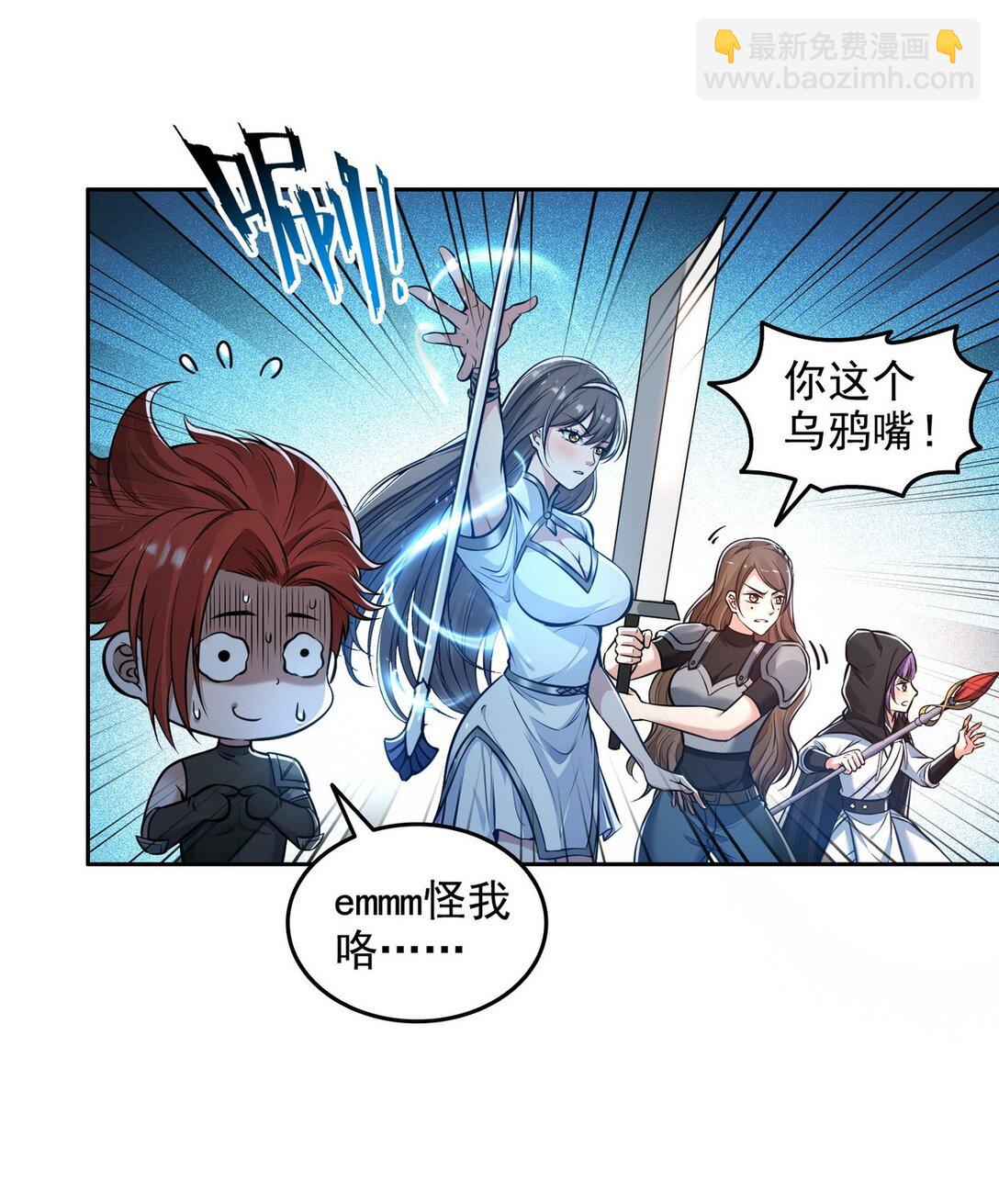 018 古木神庙-第19话