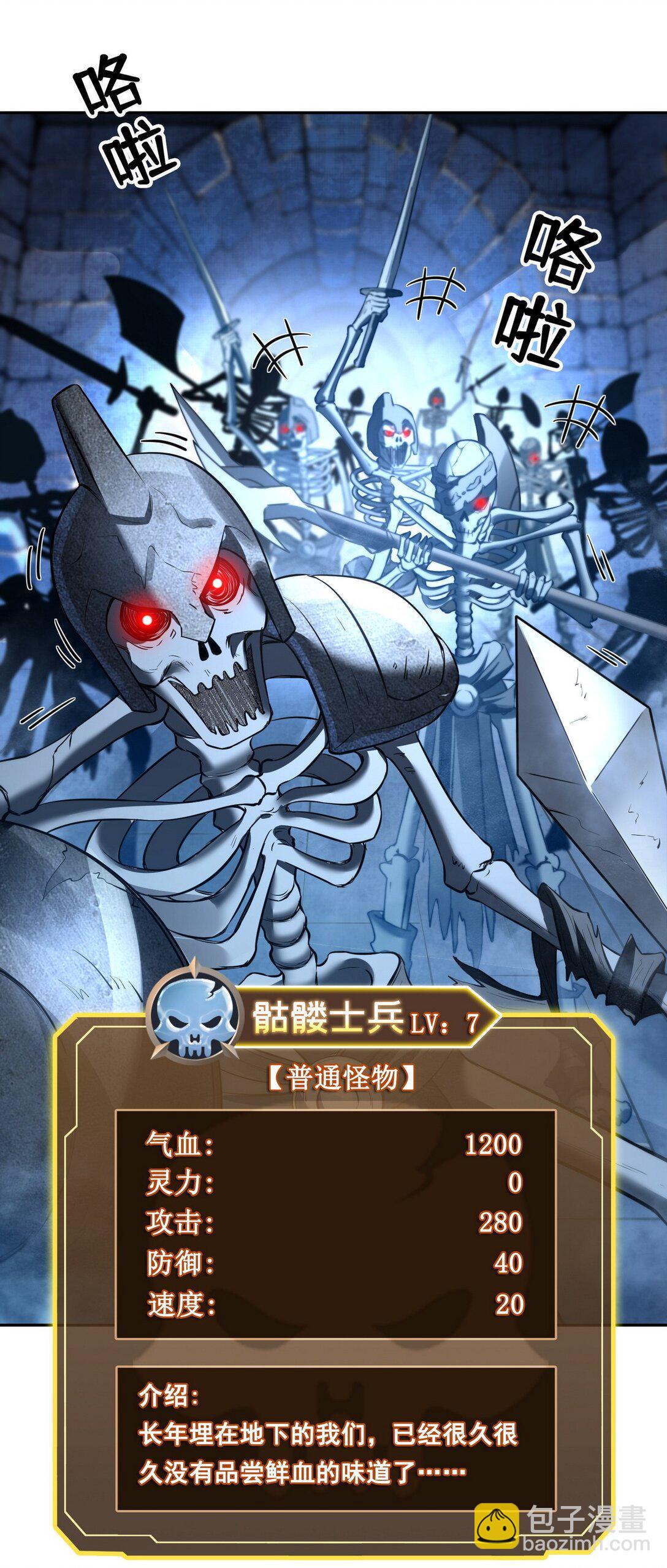 018 古木神庙-第19话