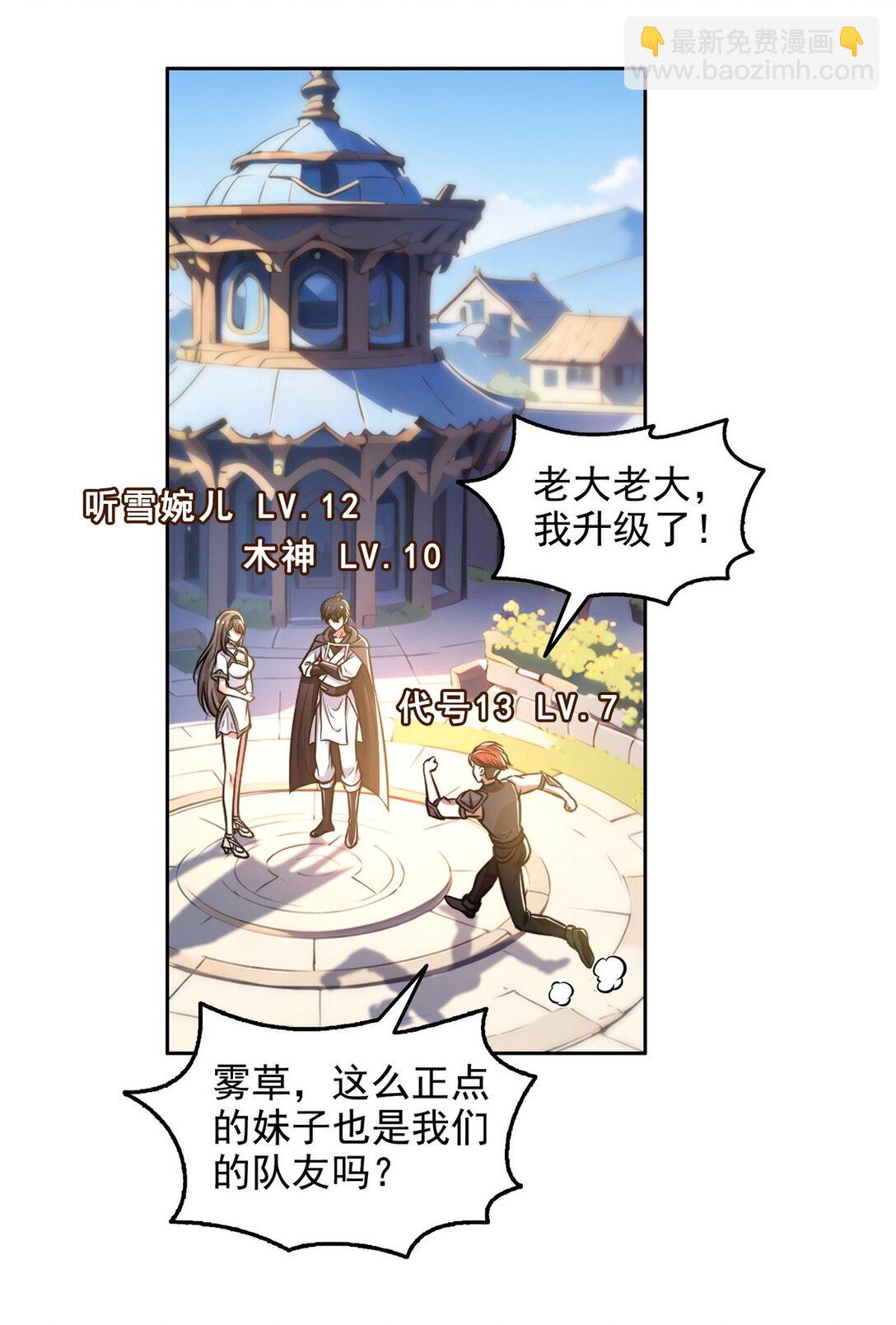 018 古木神庙-第19话