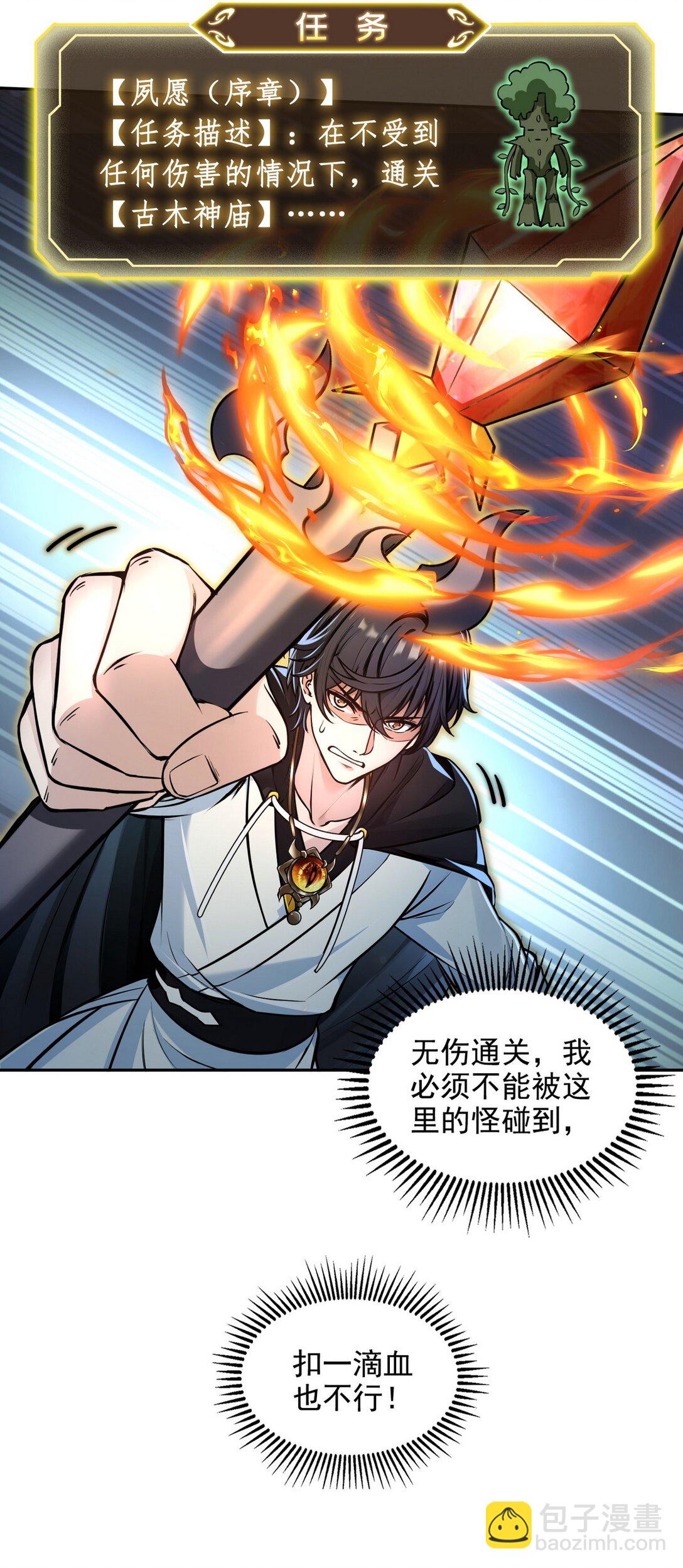 020 快说谢谢鸡哥！-第21话